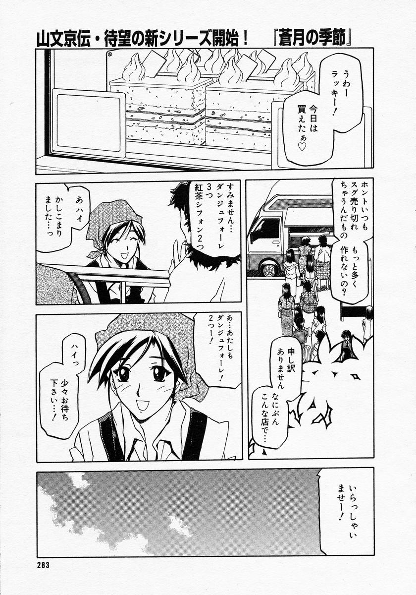 【アンソロジー】【2005-04-09】COMICMEGAPLUS Vol.19（2005-05）