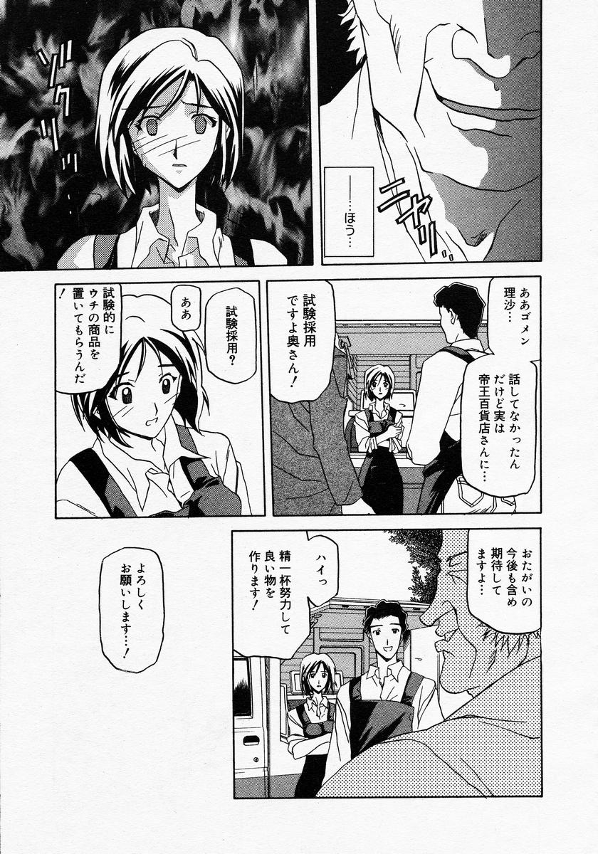 【アンソロジー】【2005-04-09】COMICMEGAPLUS Vol.19（2005-05）