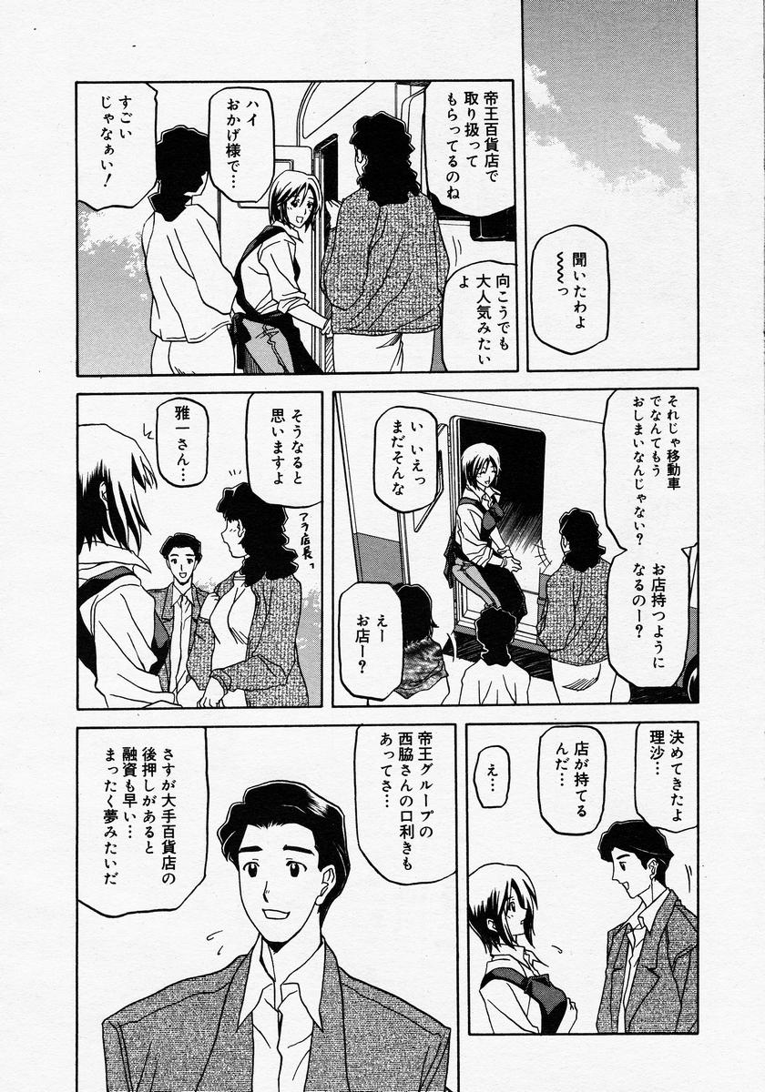 【アンソロジー】【2005-04-09】COMICMEGAPLUS Vol.19（2005-05）