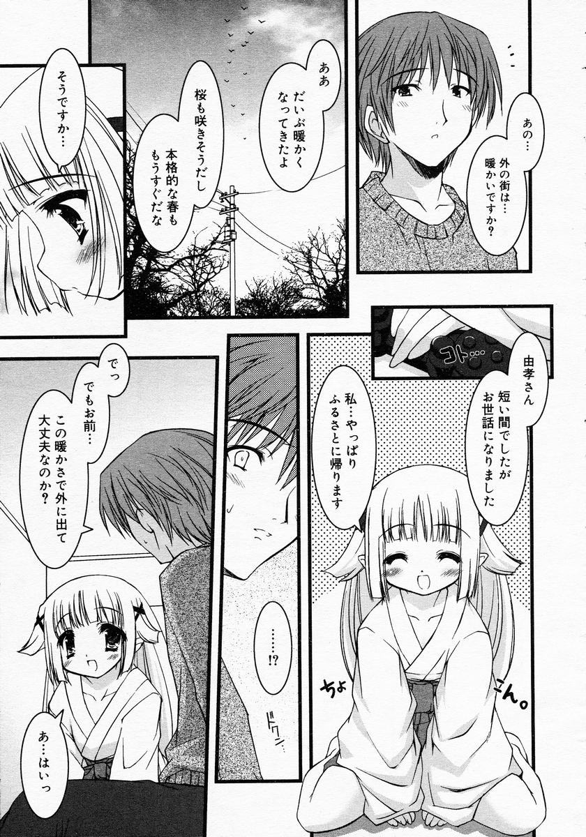 【アンソロジー】【2005-04-09】COMICMEGAPLUS Vol.19（2005-05）