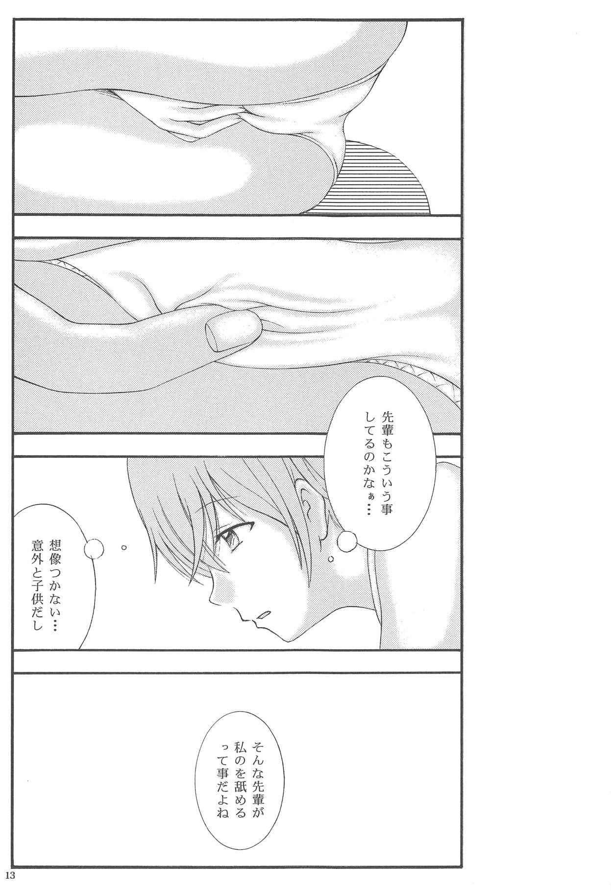 (COMIC1☆14) [実用新式] 百合と薬指 (やがて君になる)