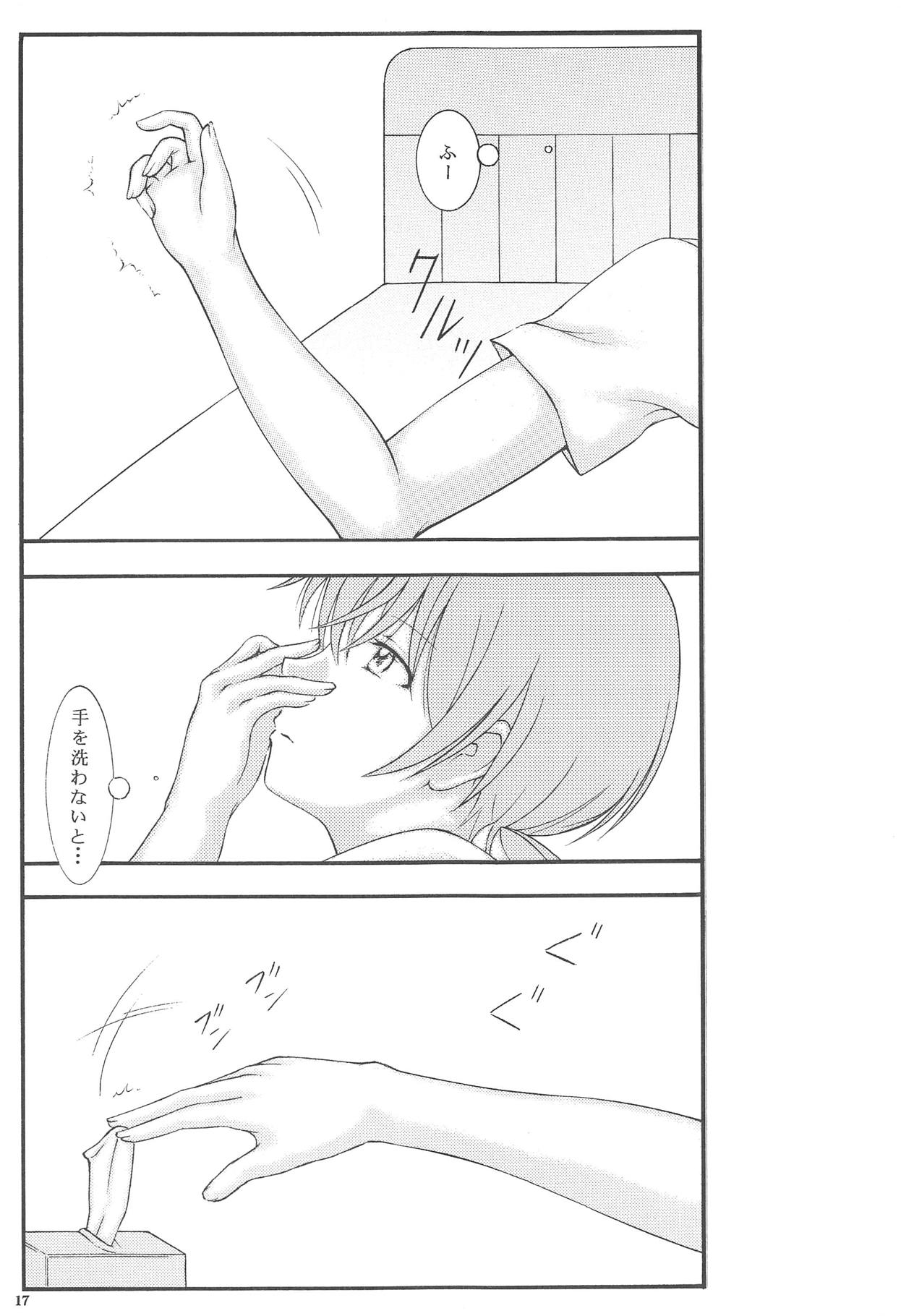 (COMIC1☆14) [実用新式] 百合と薬指 (やがて君になる)