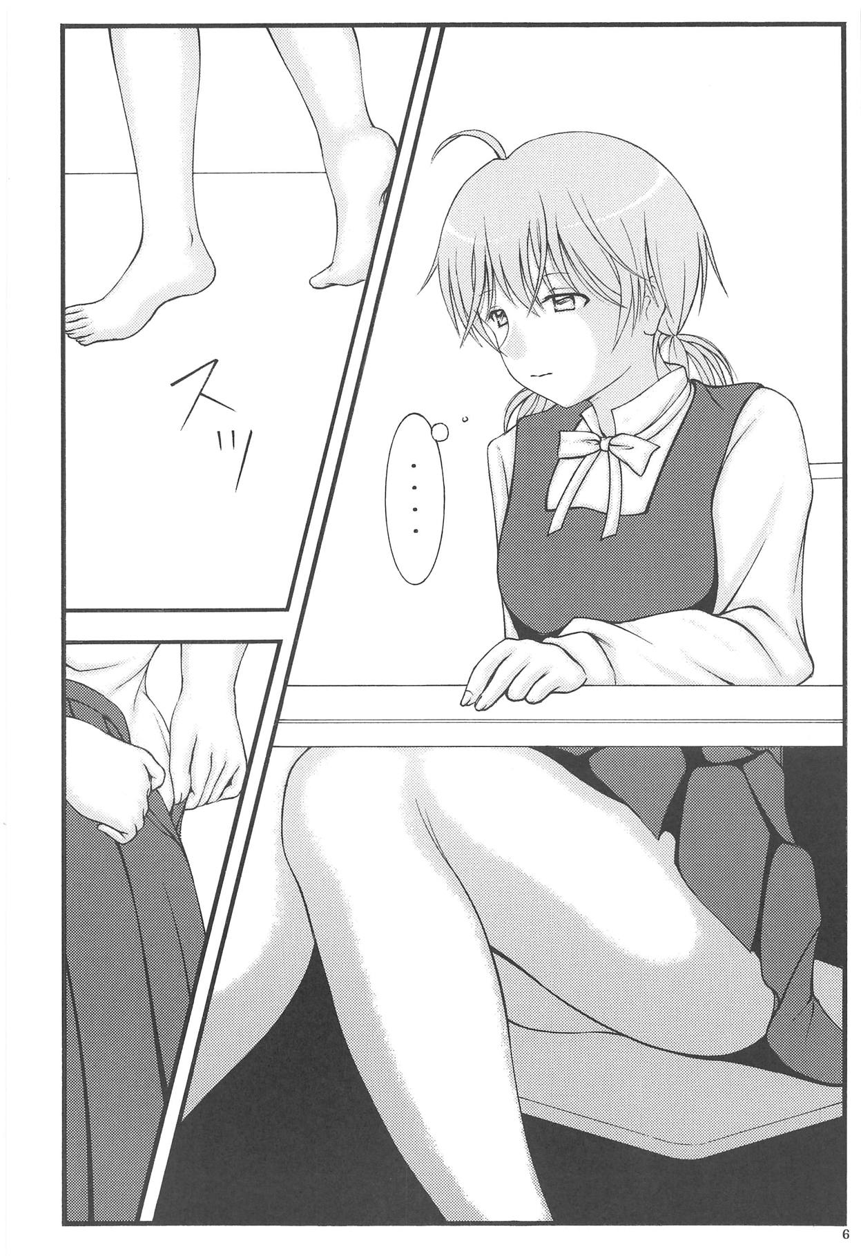 (COMIC1☆14) [実用新式] 百合と薬指 (やがて君になる)