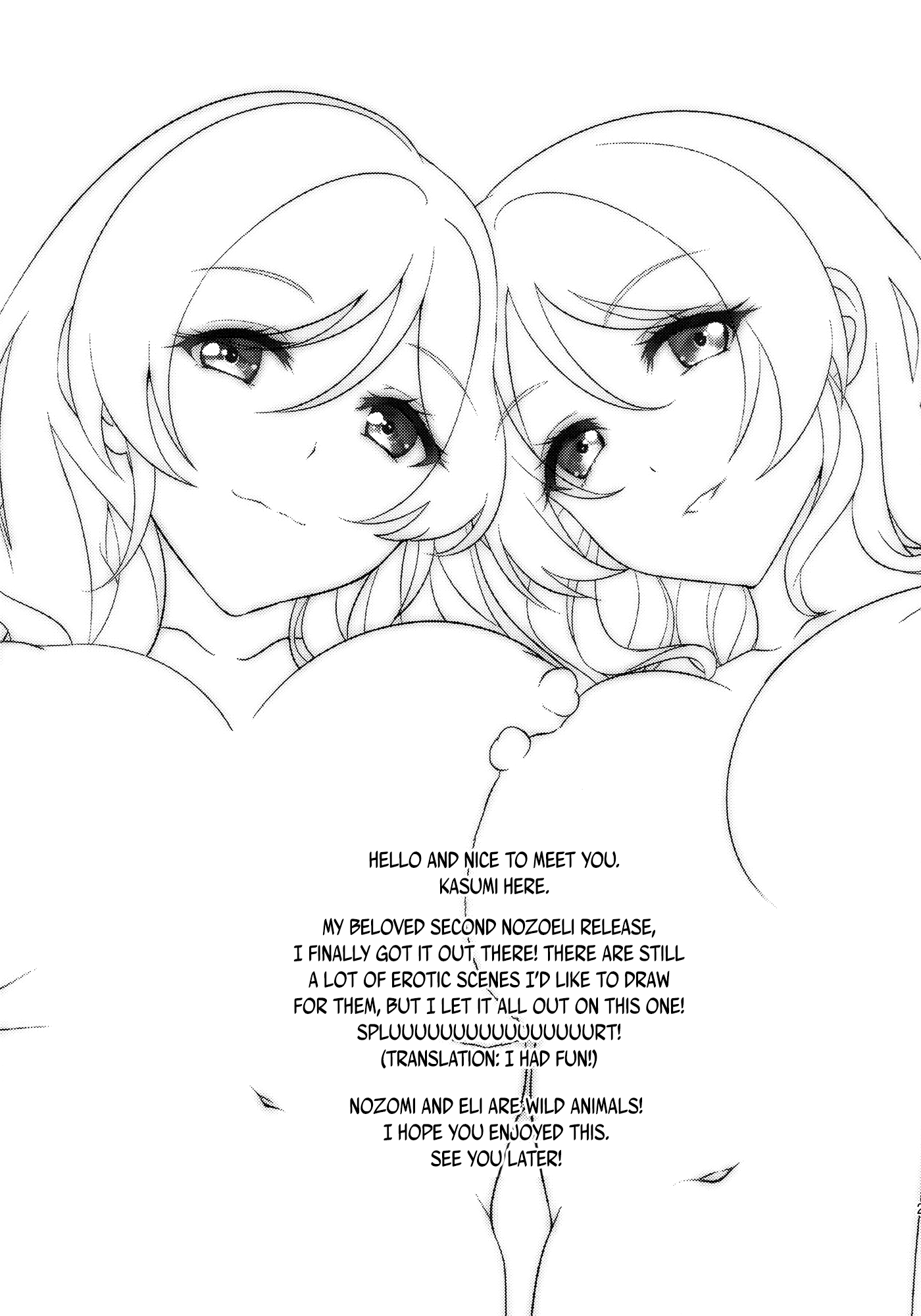 (C87) [ムラムラPocky (カスミ] 希と絵里が冬休みの間ケダモノズになるお話 (ラブライブ!) [英訳]