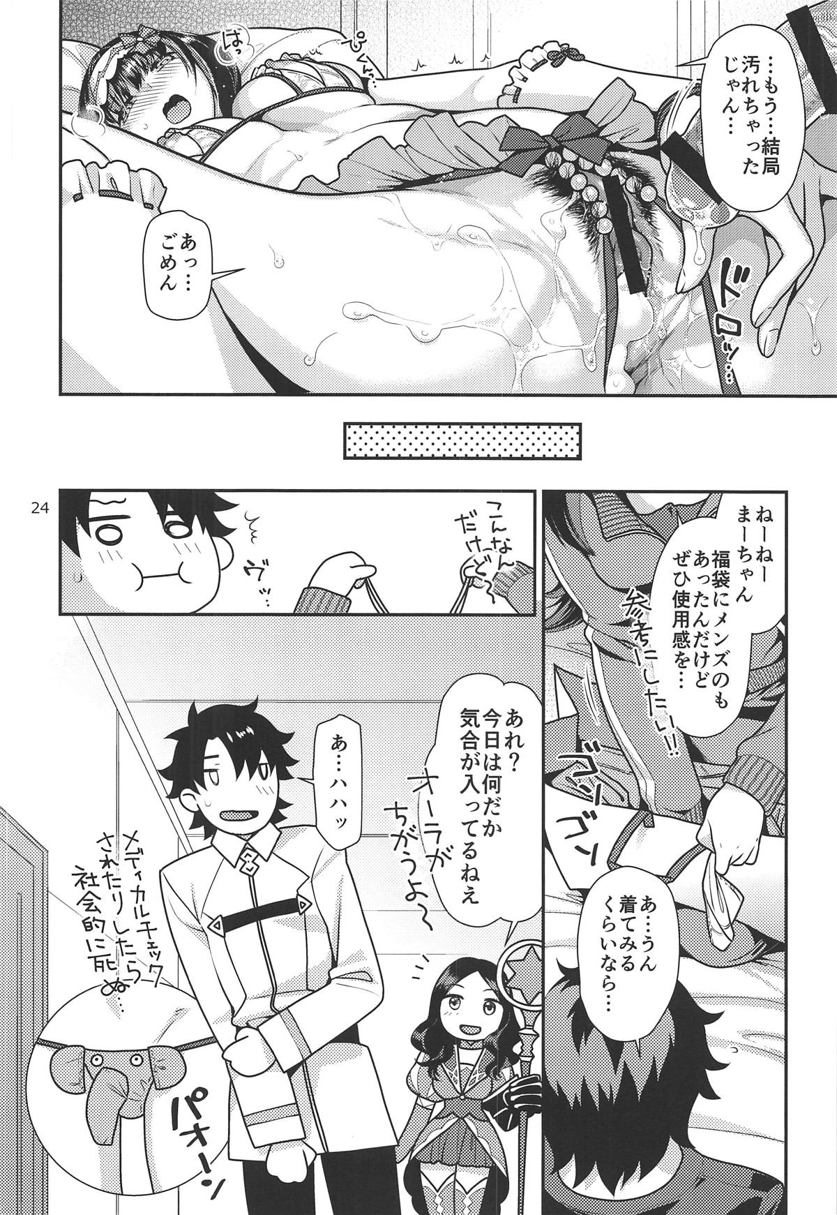 (C95) [ねこまた屋 (ねこまたなおみ] 姫とジャージとエロ下着 (Fate/Grand Order)