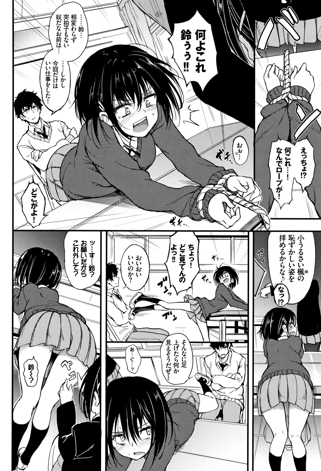 [きょくちょ] らぶりー♡ + 8P小冊子