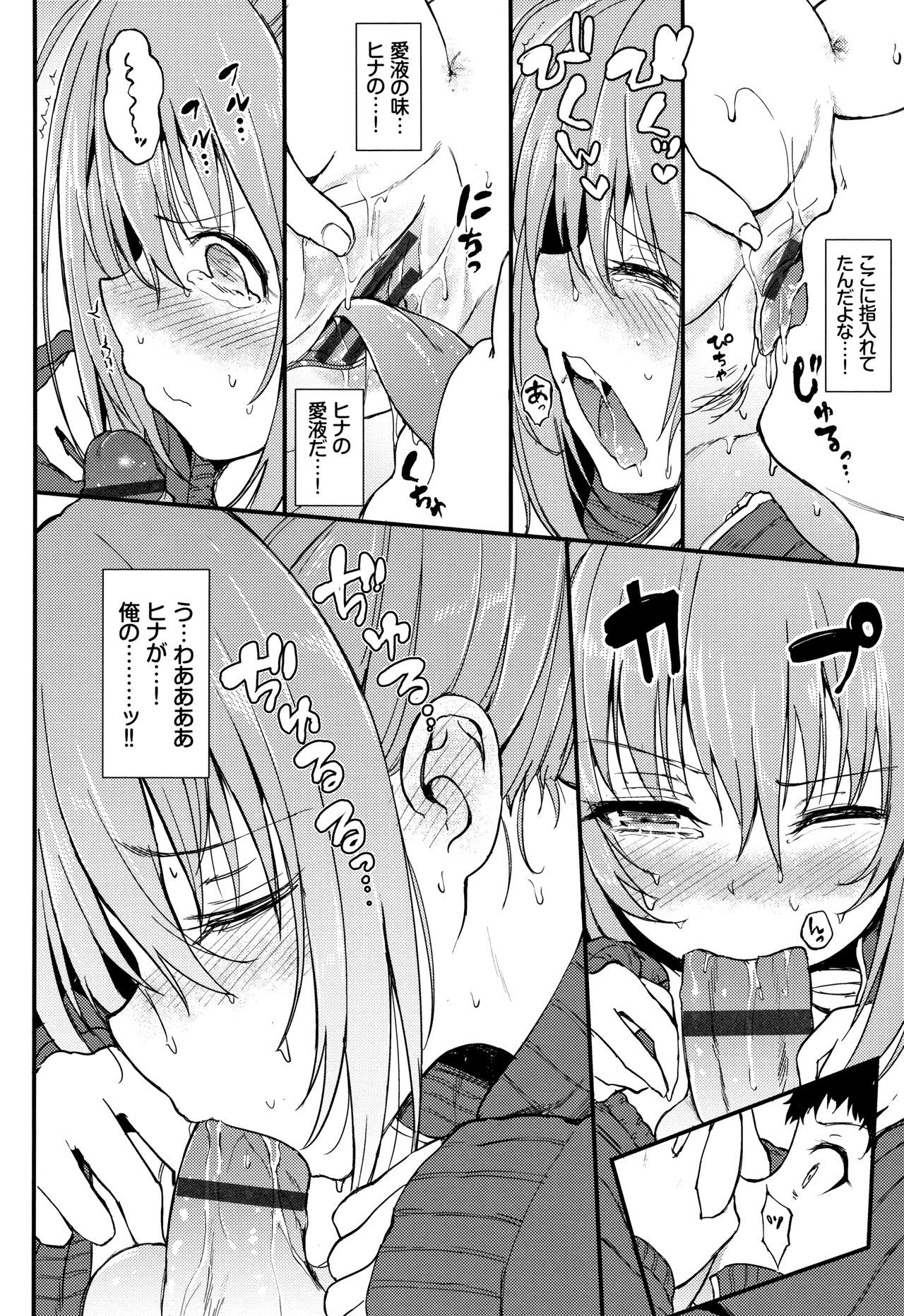 [きょくちょ] らぶりー♡ + 8P小冊子