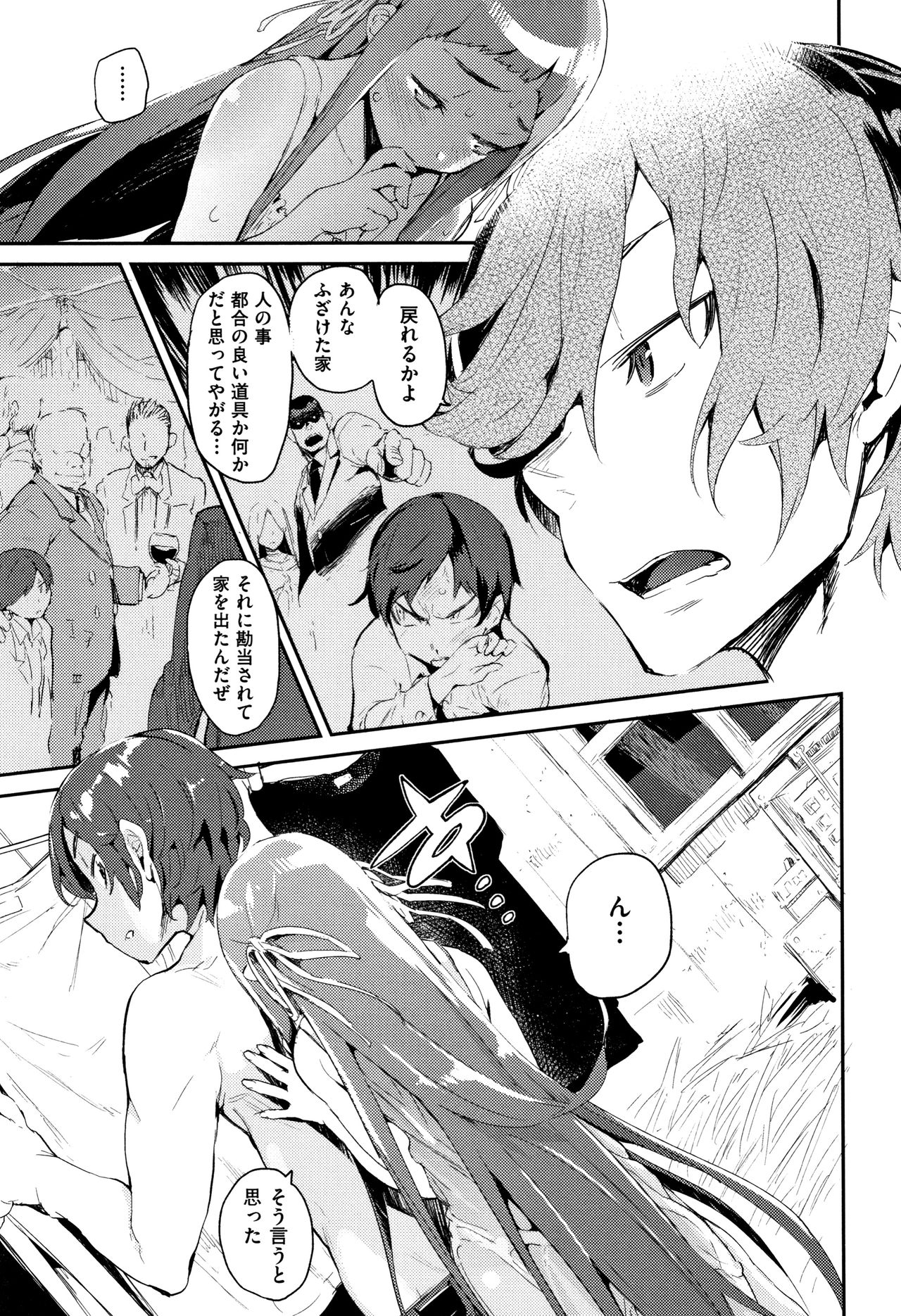 [ひょころー] おとめぼれ