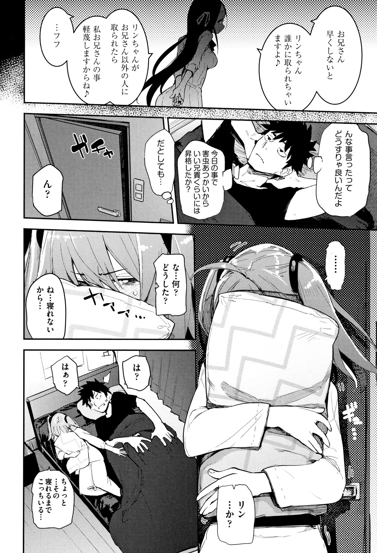 [ひょころー] おとめぼれ