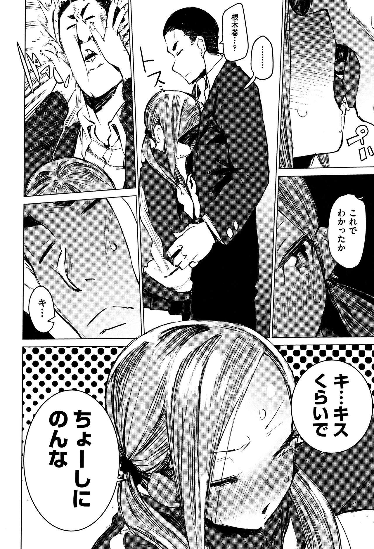 [ひょころー] おとめぼれ