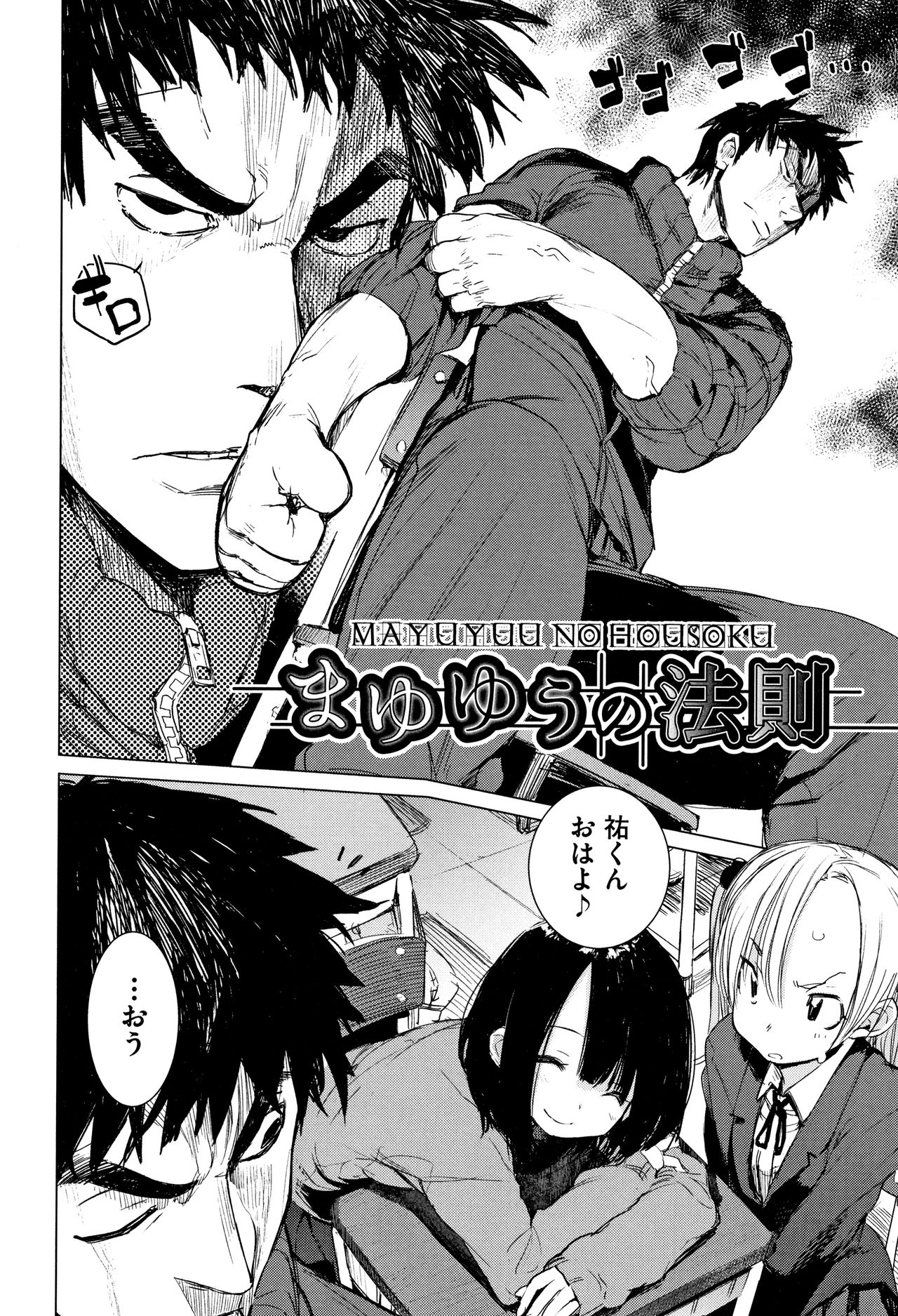 [ひょころー] おとめぼれ