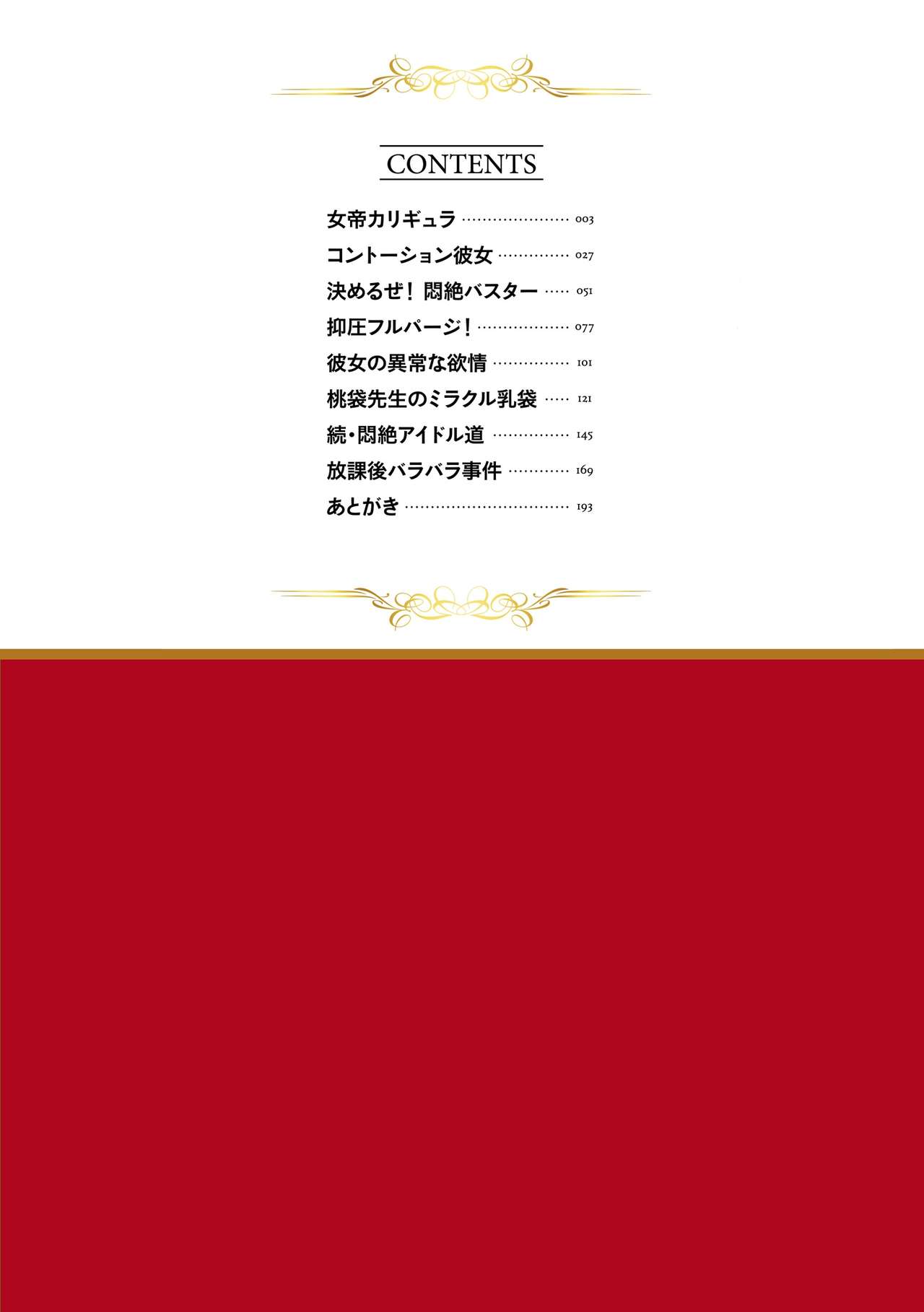 [ジョン・K・ペー太] 悶絶フリースタイル [中国翻訳]