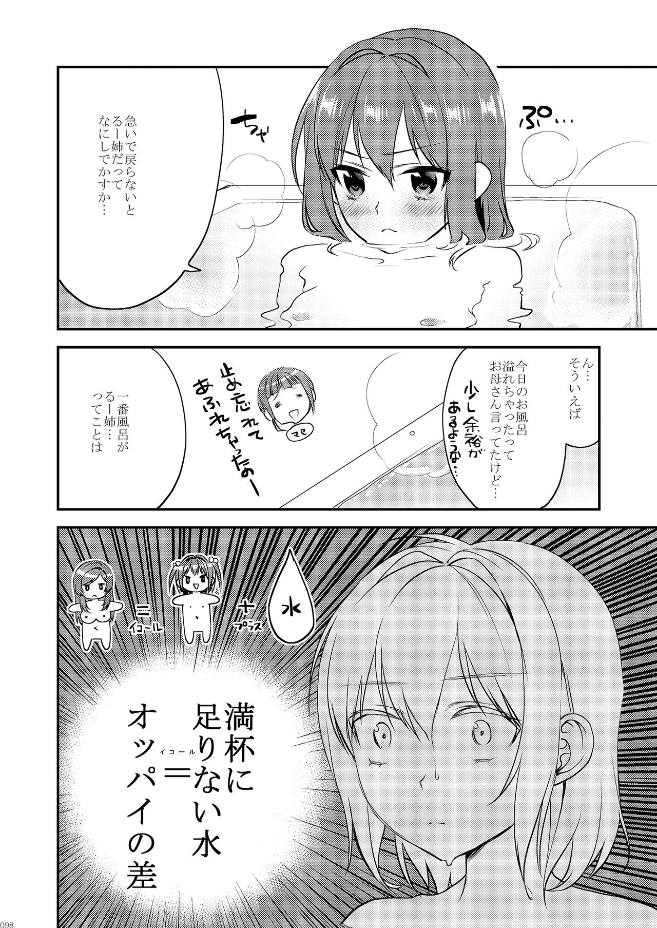 [むしゃぶる (武者サブ)] 姉君妹君総集編 [DL版]