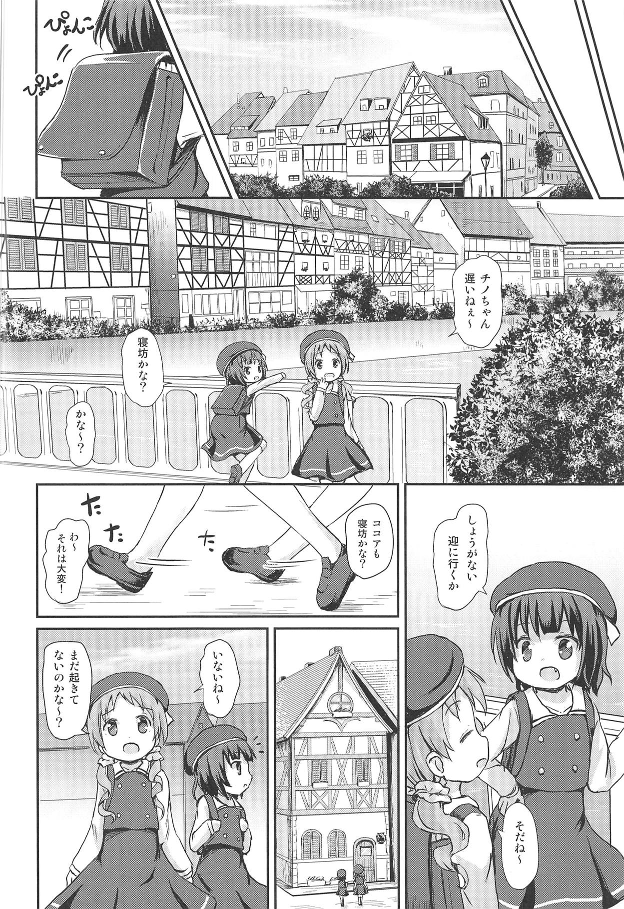 (C95) [ネテクラス (ろりしn)] もしかして、チノちゃんおねしょしちゃったの??1×2× (ご注文はうさぎですか?)