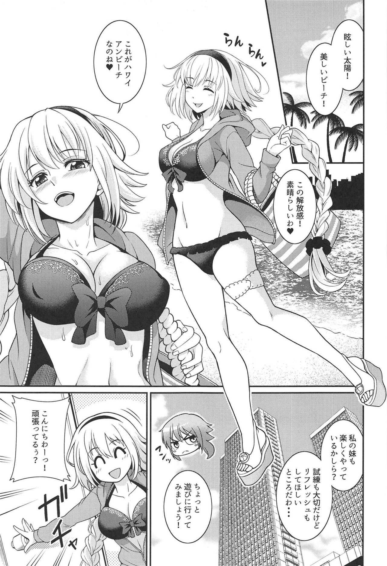 (C95) [くろこ屋 (式神くろ子)] ジャンヌちゃんのエッチな撮影会 (Fate Grand Order)