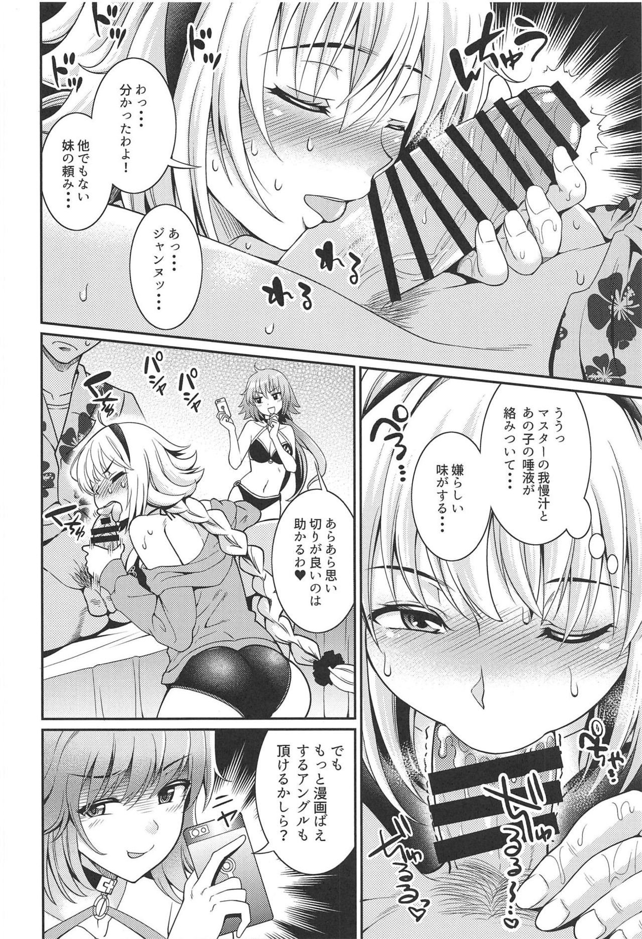 (C95) [くろこ屋 (式神くろ子)] ジャンヌちゃんのエッチな撮影会 (Fate Grand Order)