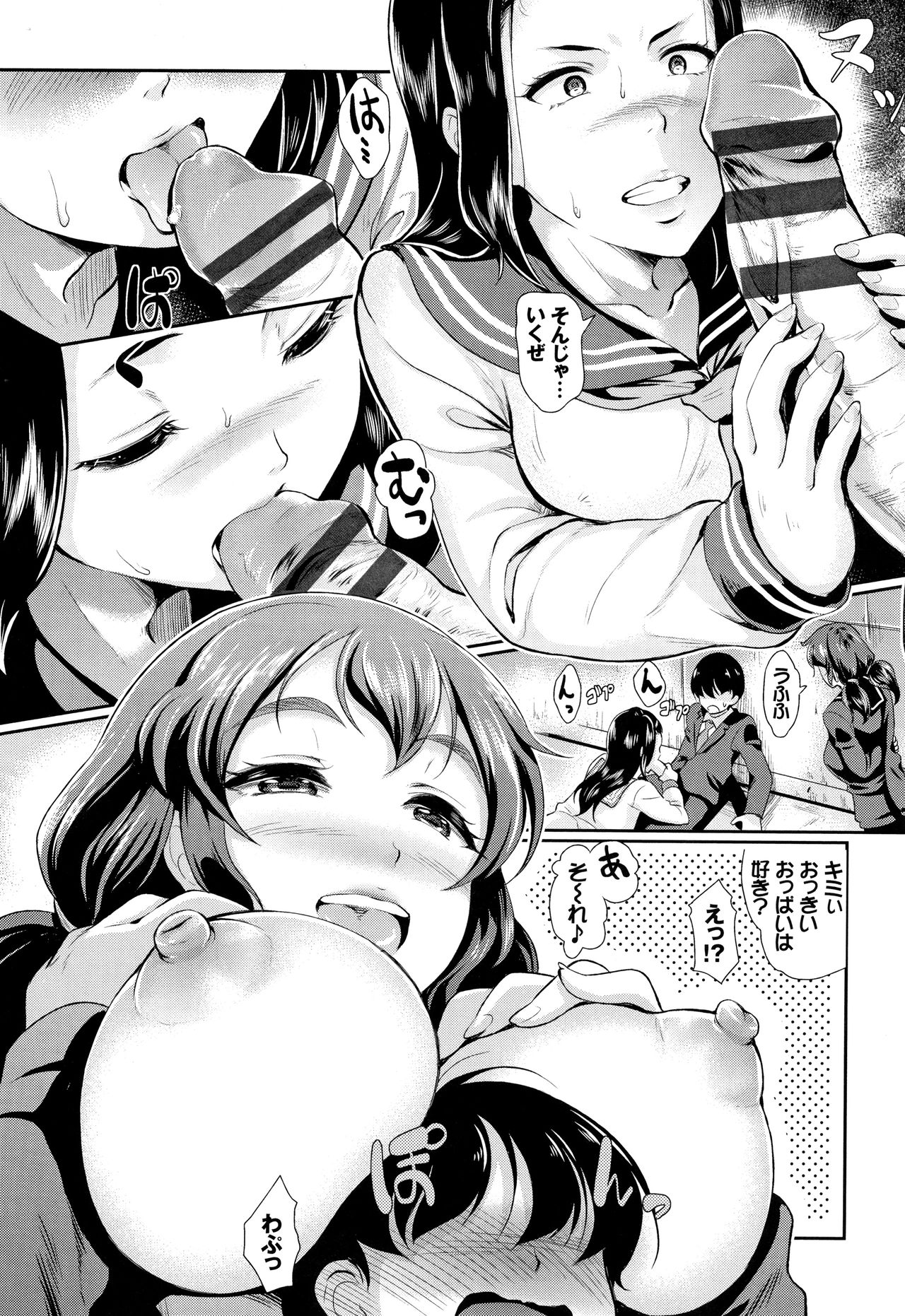 [宏式] 乱交ビッチ + 4Pリーフレット