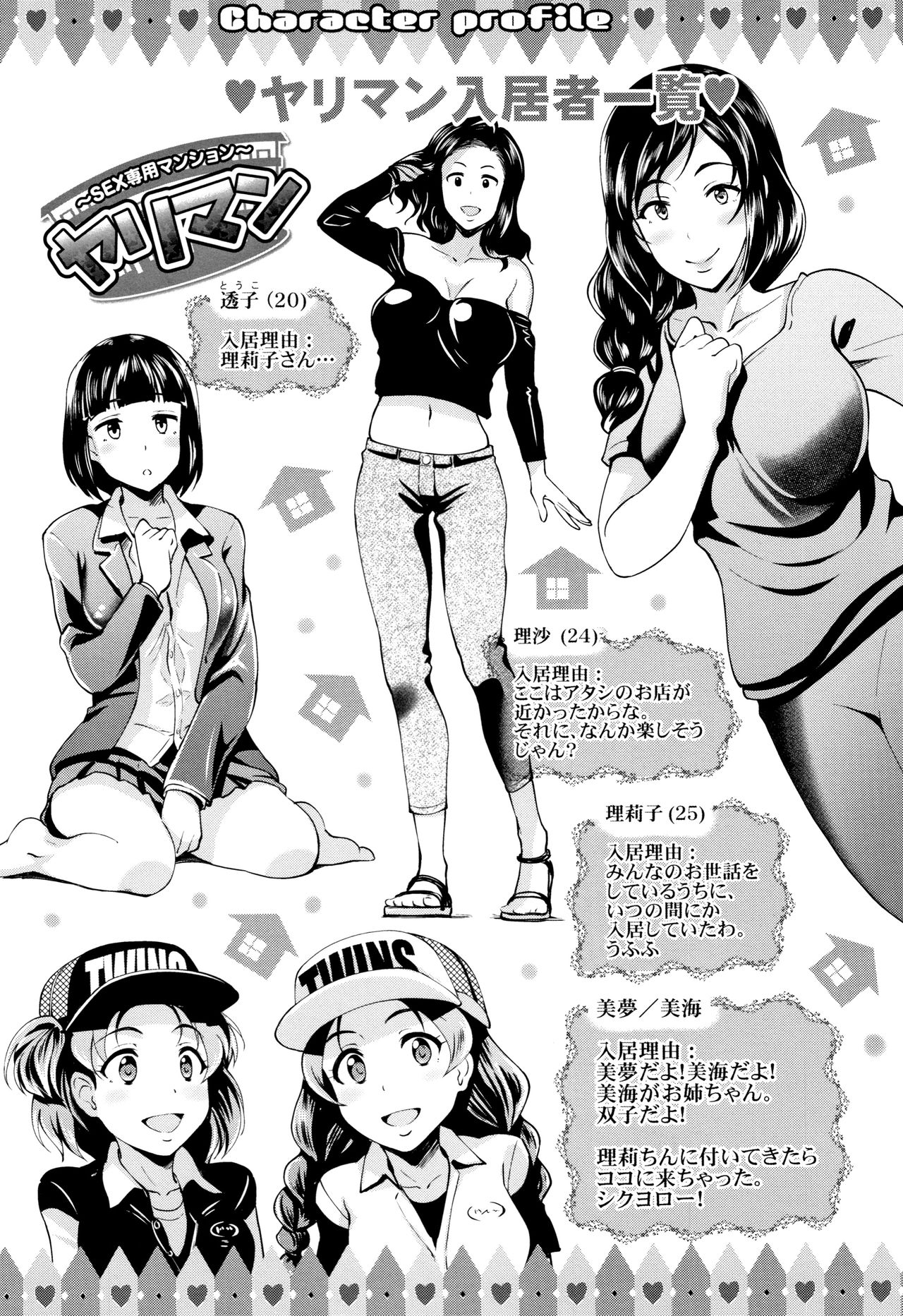 [宏式] 乱交ビッチ + 4Pリーフレット