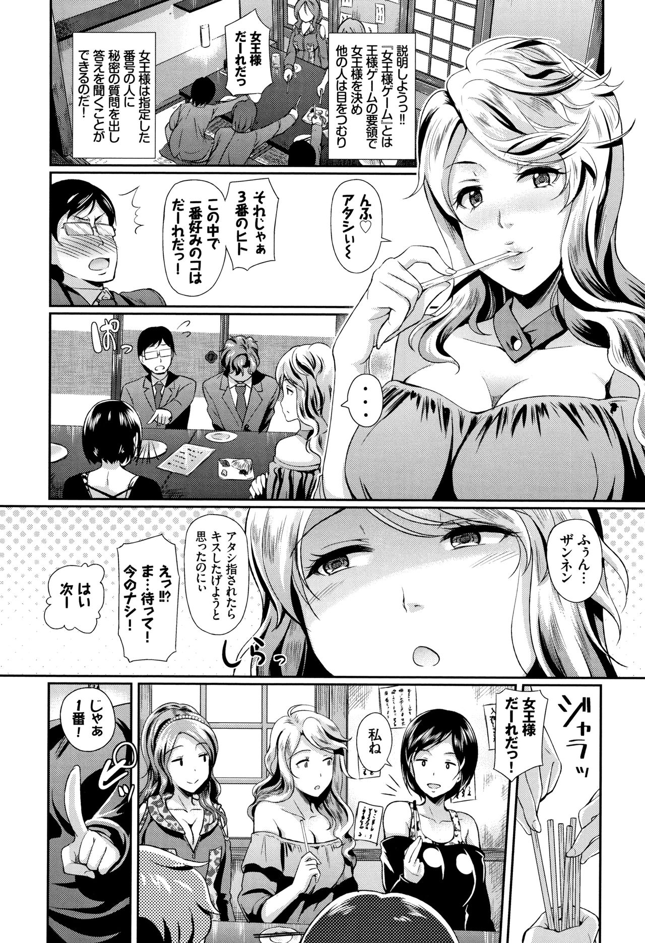 [宏式] 乱交ビッチ + 4Pリーフレット