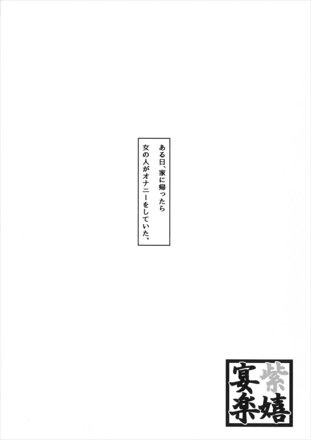 (秋季例大祭4) [ぎろちんモッツァレラ (極楽浄子)] 紫嬉宴楽 (東方Project)