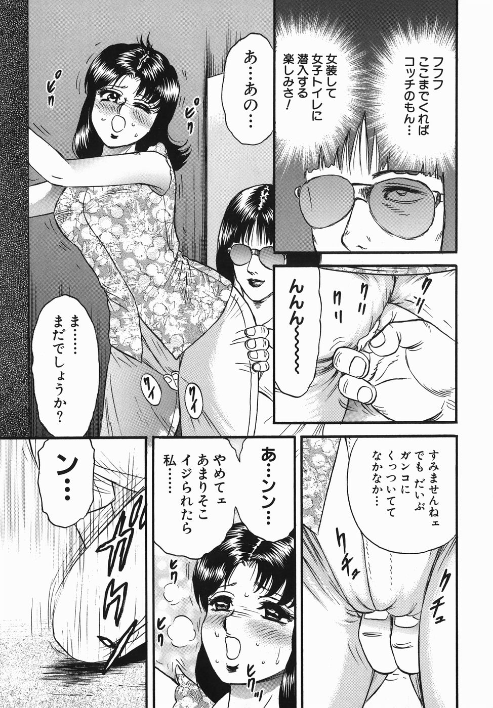 [近石まさし] 母と息子の情事