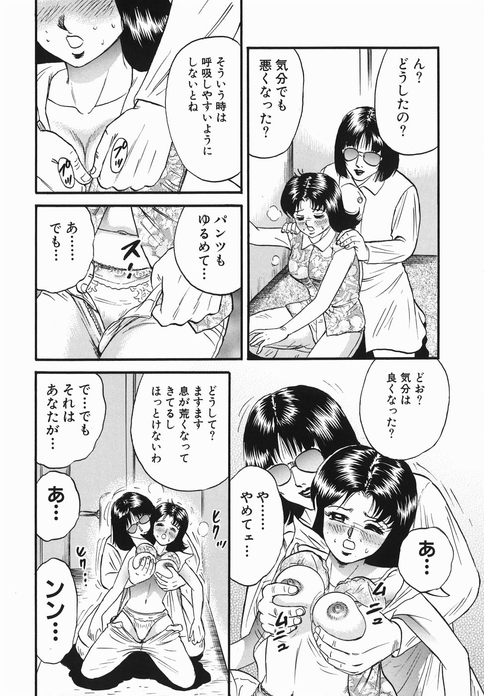 [近石まさし] 母と息子の情事