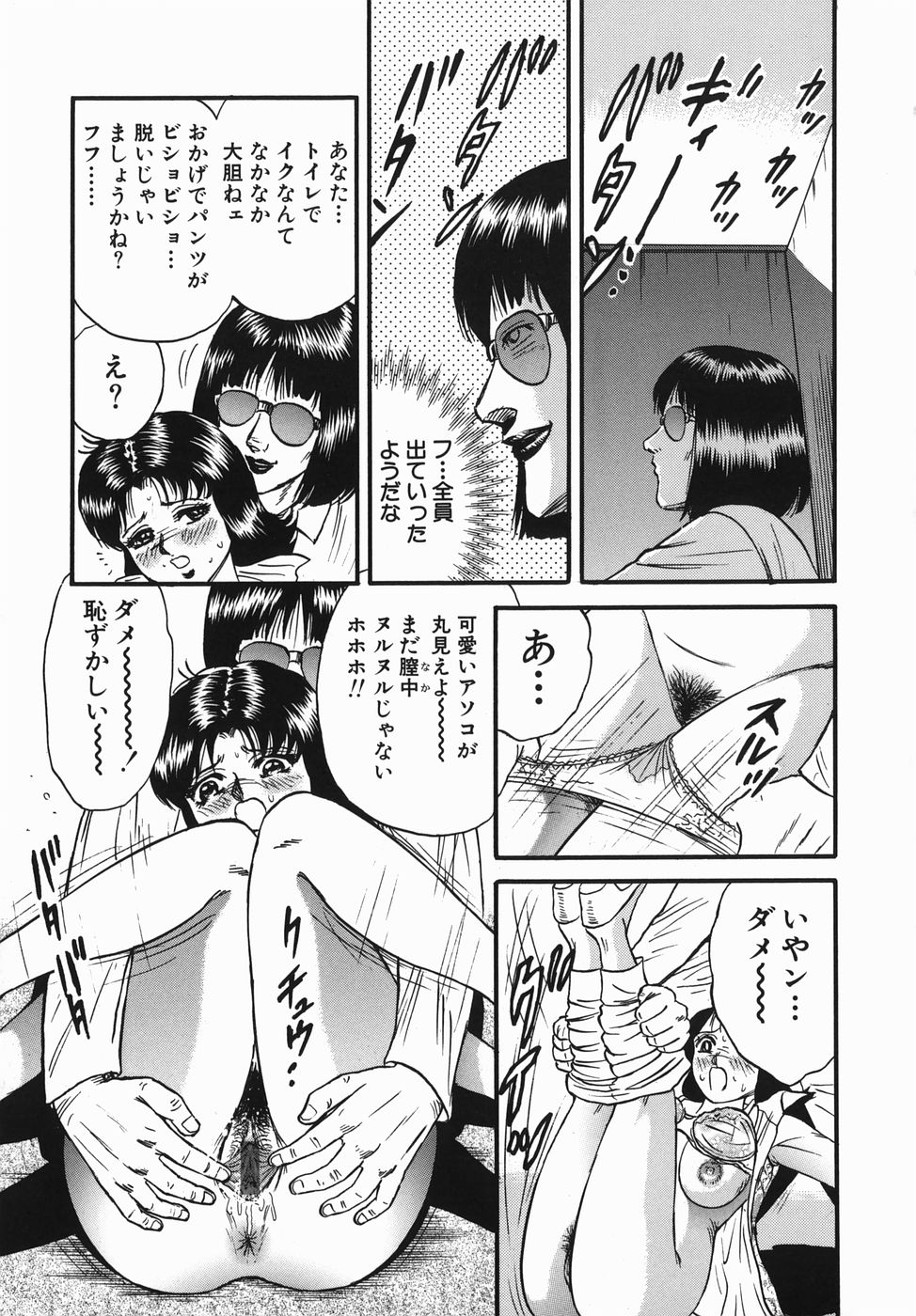 [近石まさし] 母と息子の情事