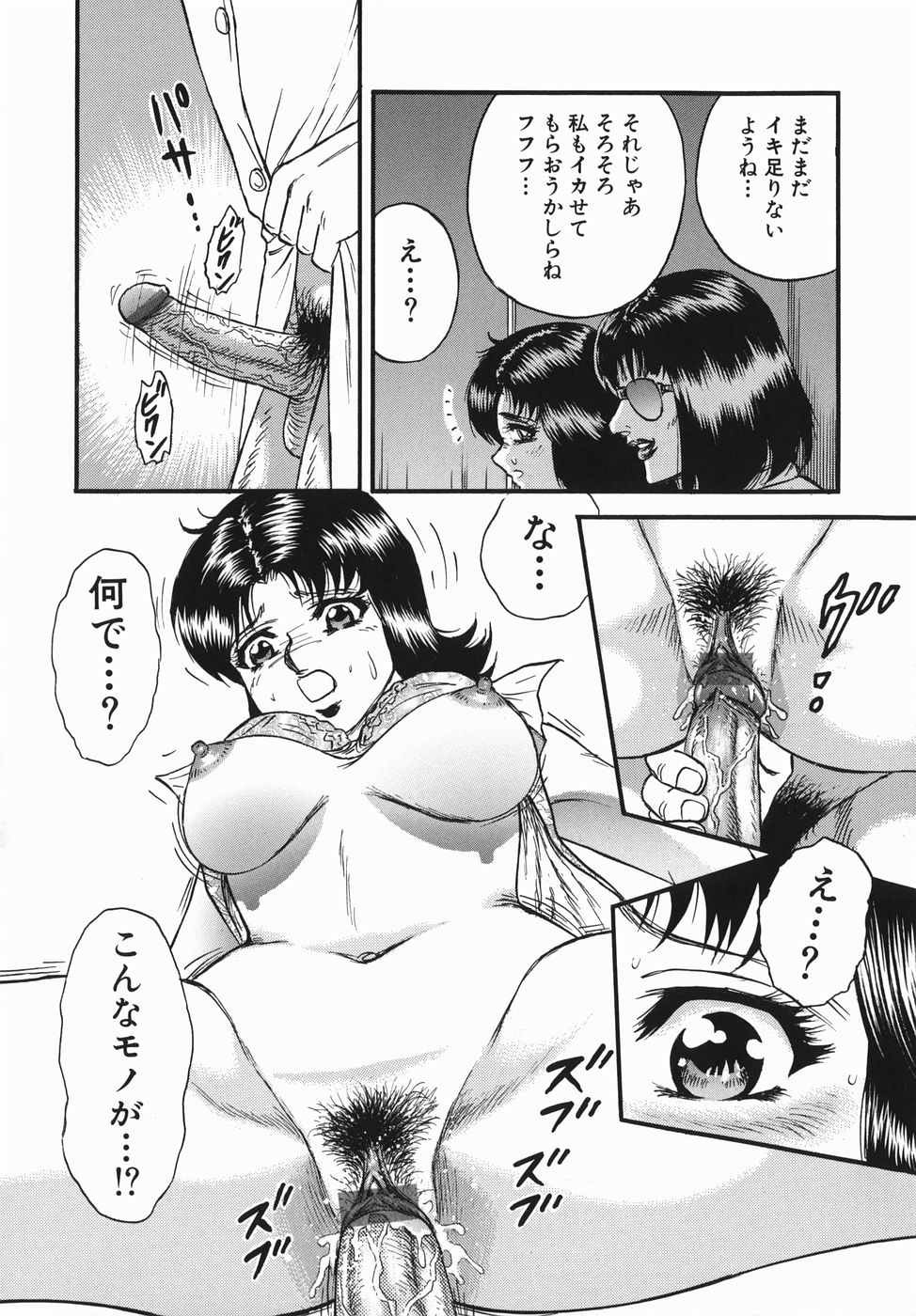 [近石まさし] 母と息子の情事