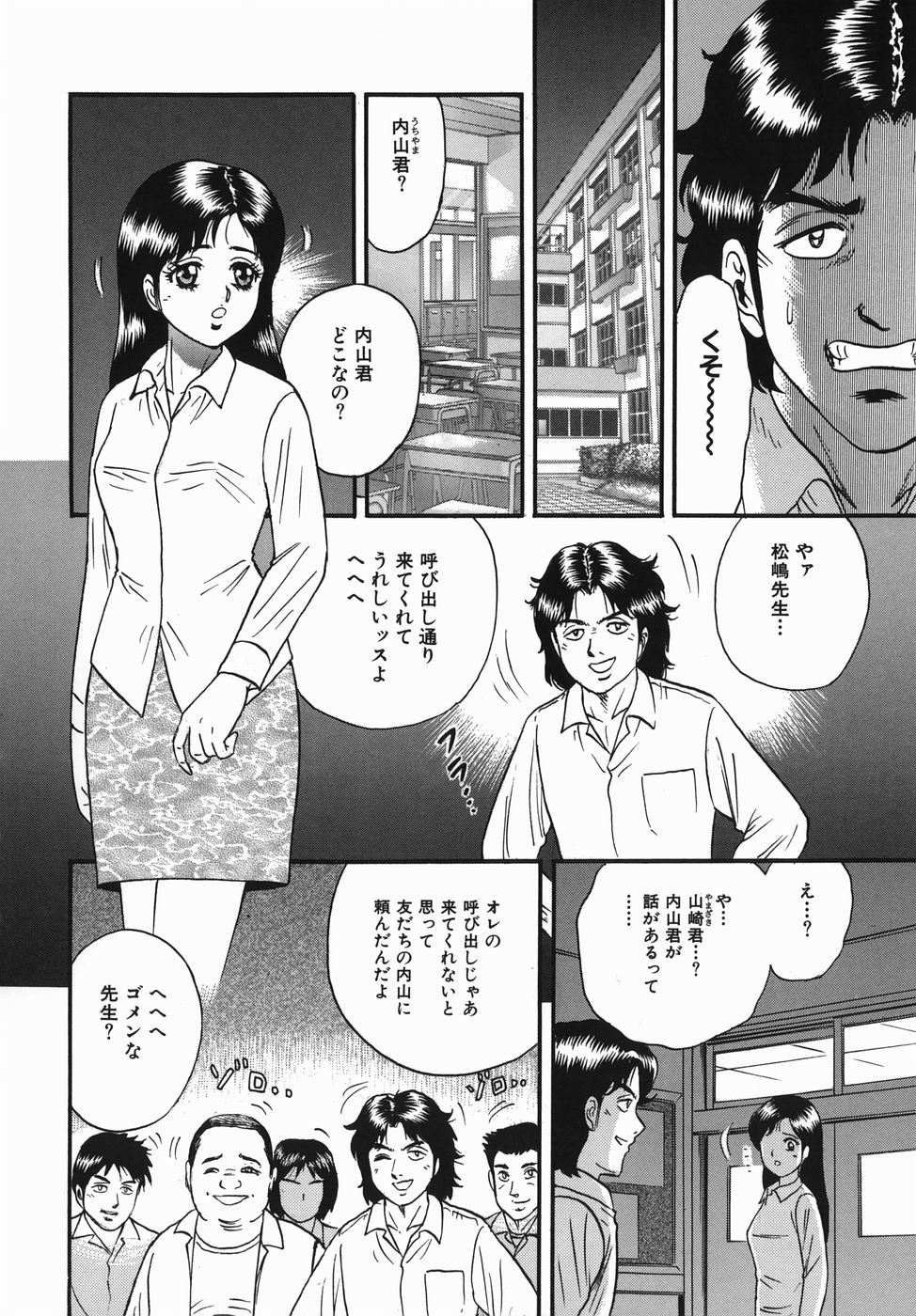 [近石まさし] 母と息子の情事