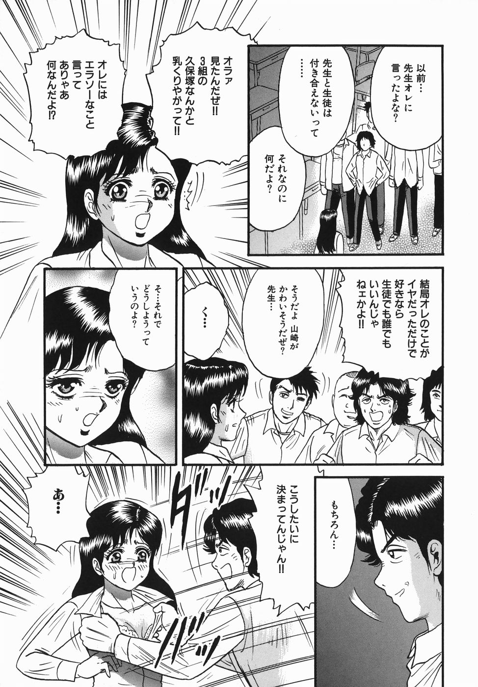 [近石まさし] 母と息子の情事