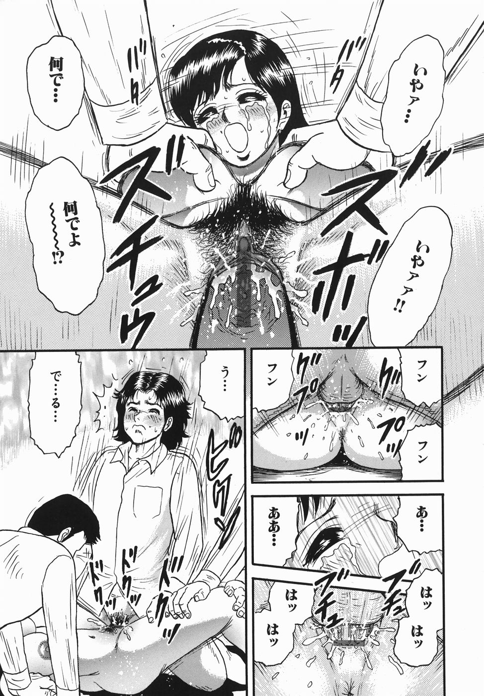 [近石まさし] 母と息子の情事