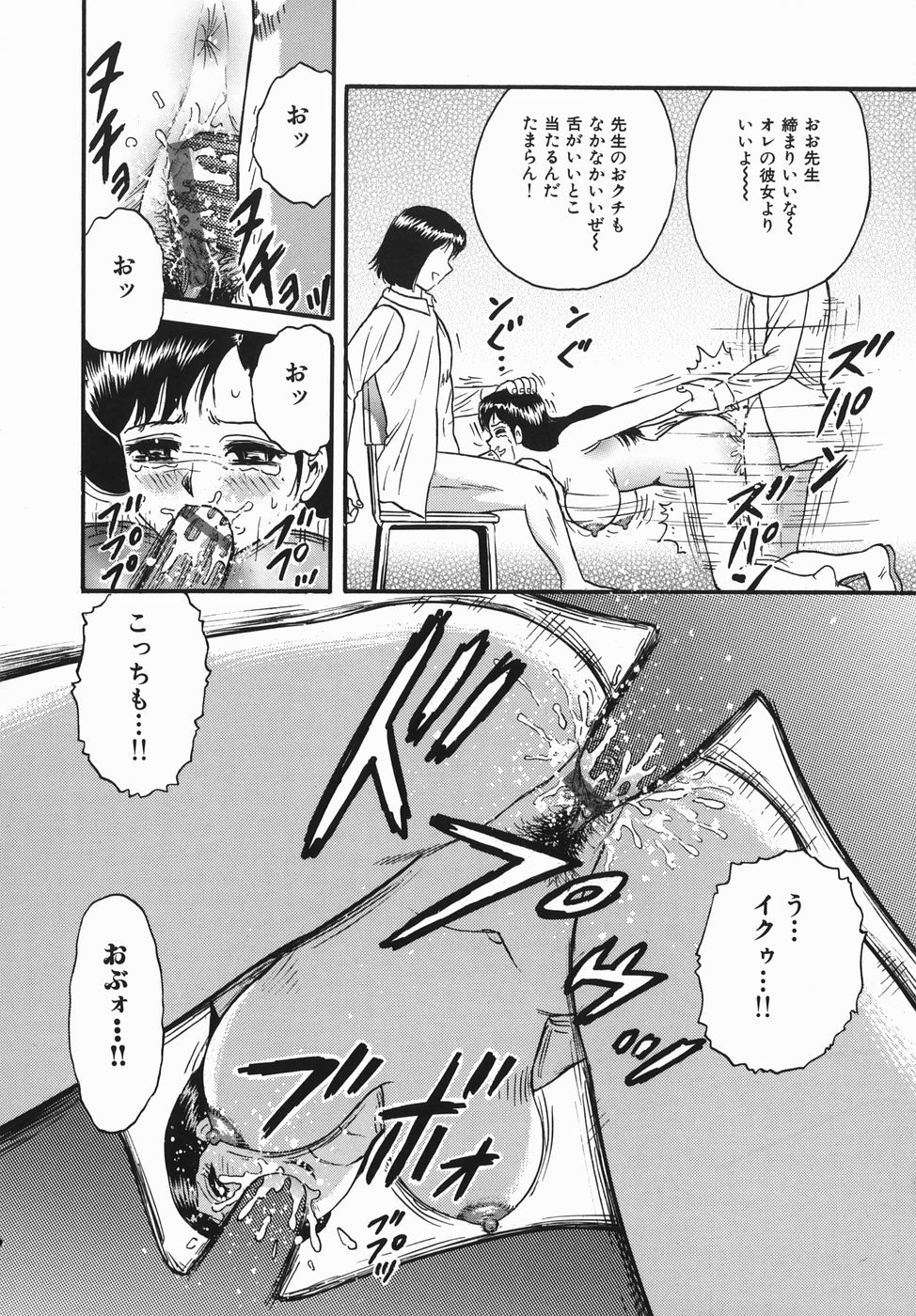 [近石まさし] 母と息子の情事