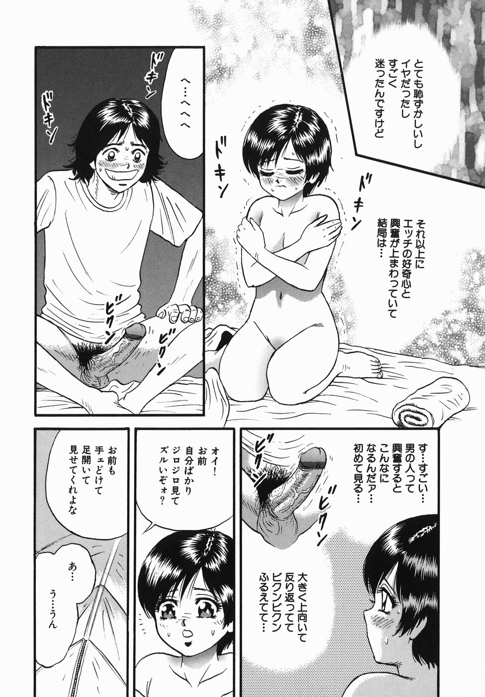 [近石まさし] 母と息子の情事