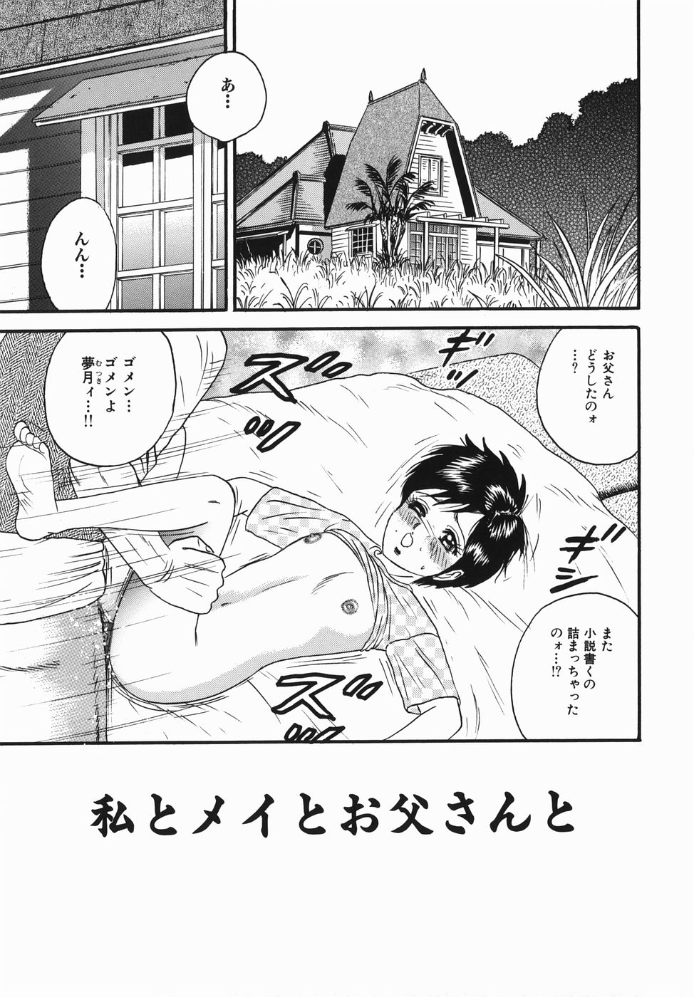 [近石まさし] 母と息子の情事