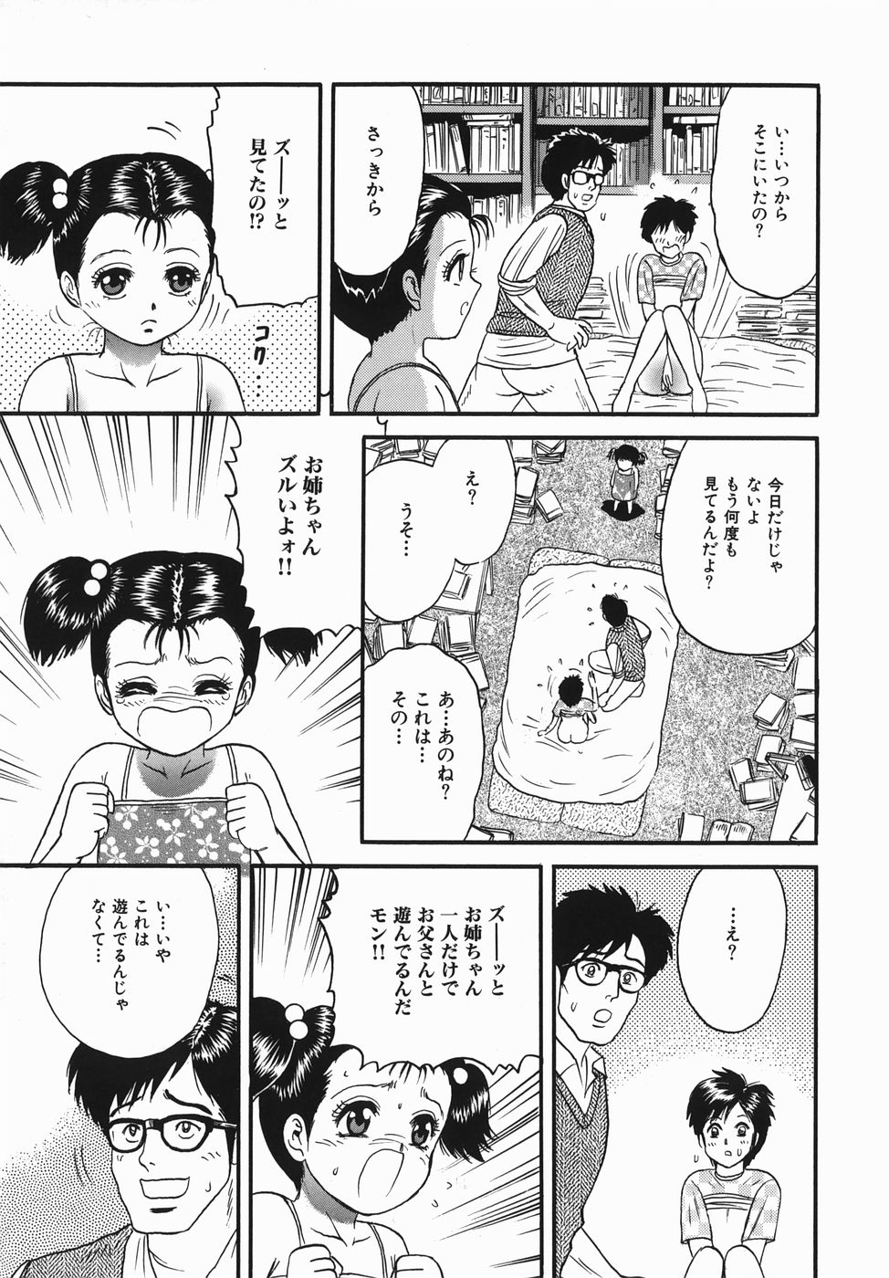 [近石まさし] 母と息子の情事