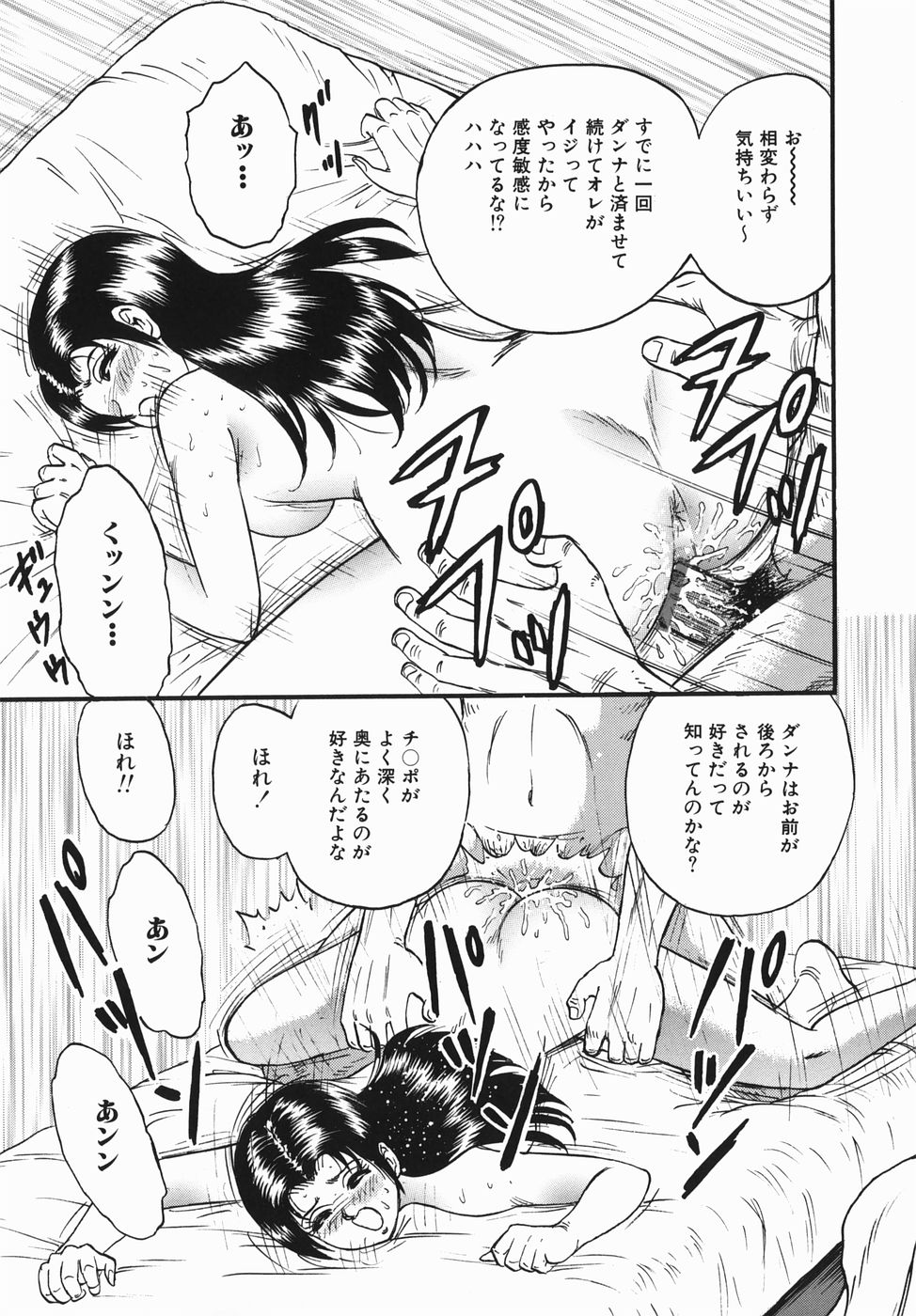 [近石まさし] 母と息子の情事