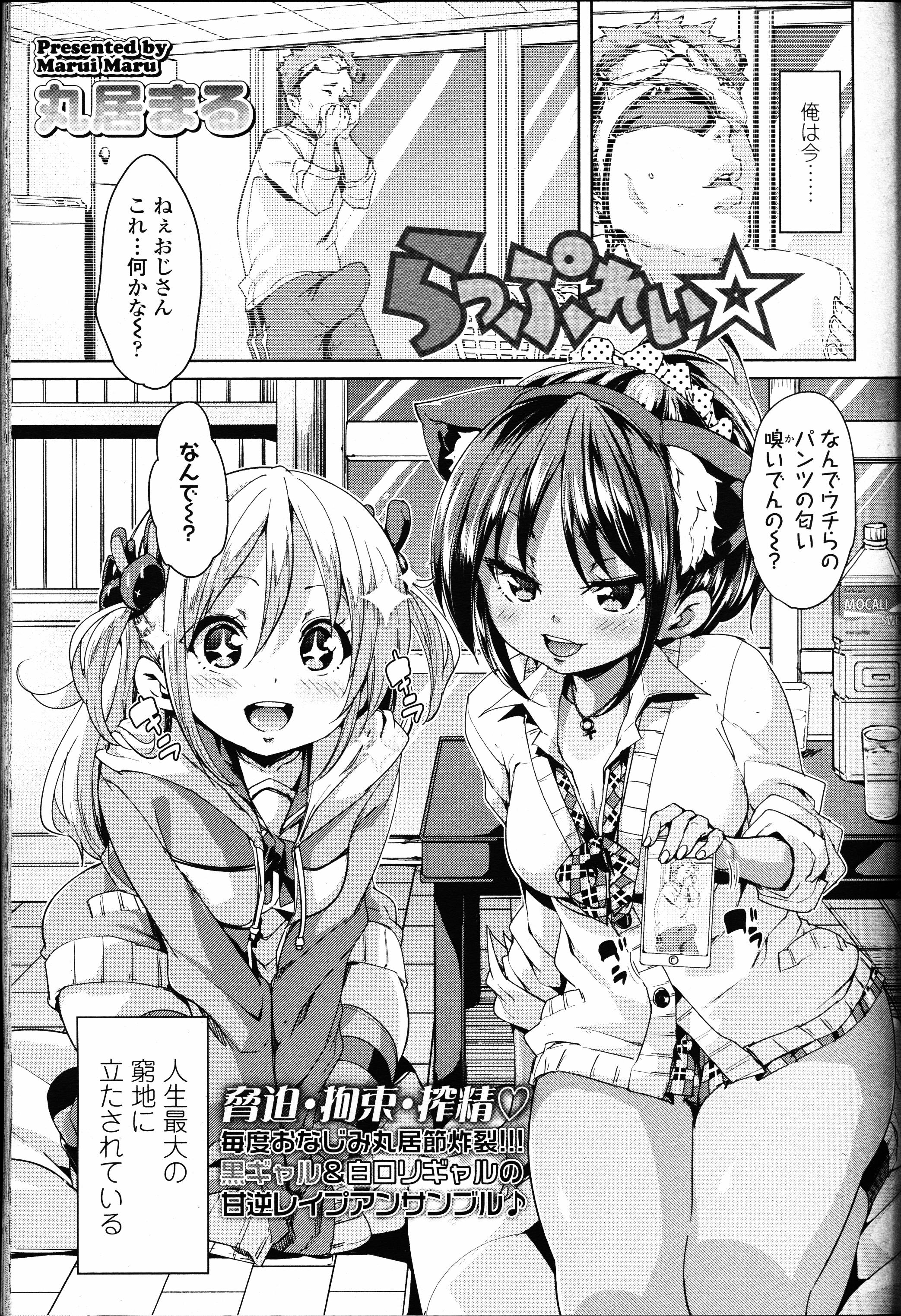 ガールズフォーム Vol.12