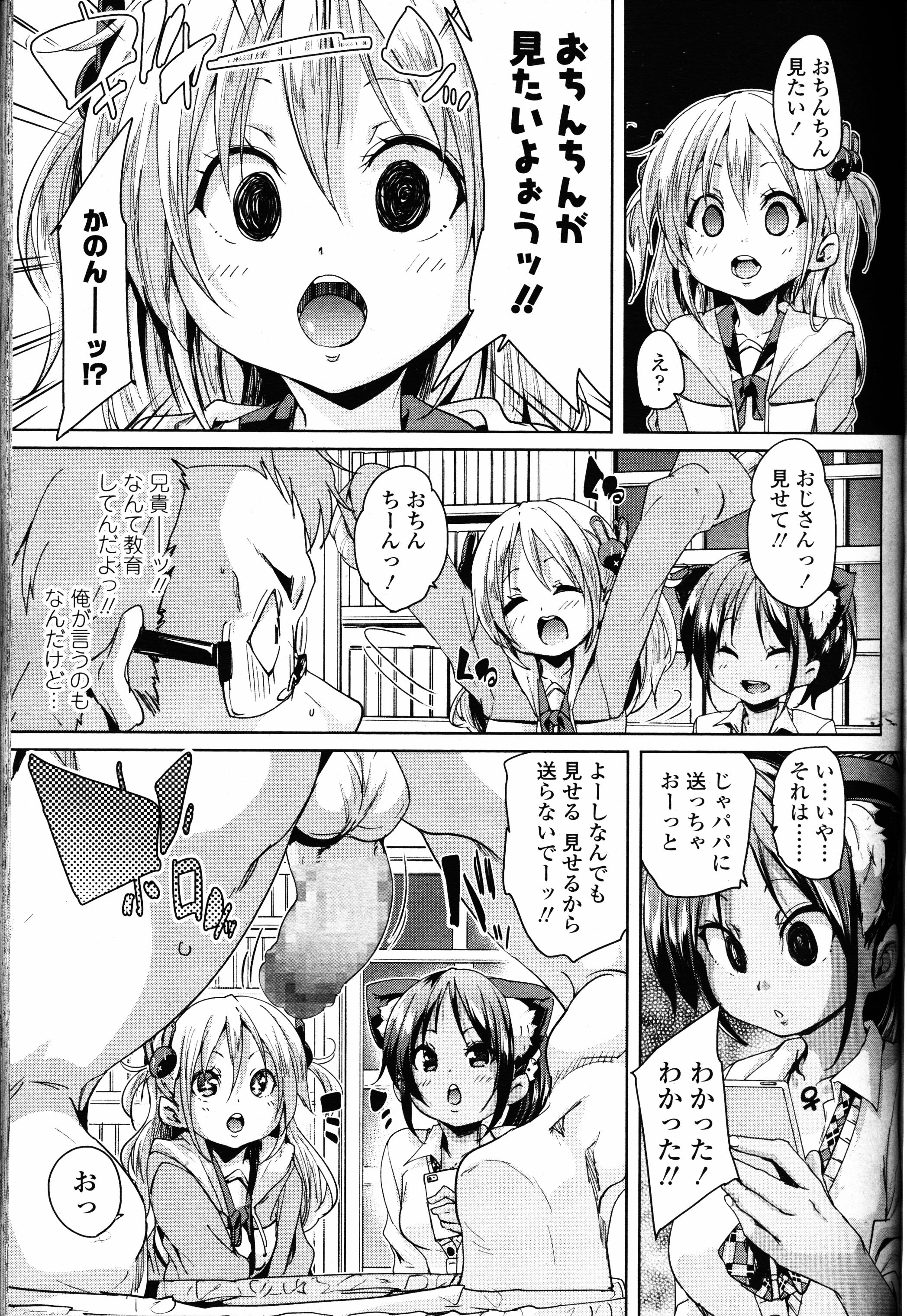 ガールズフォーム Vol.12