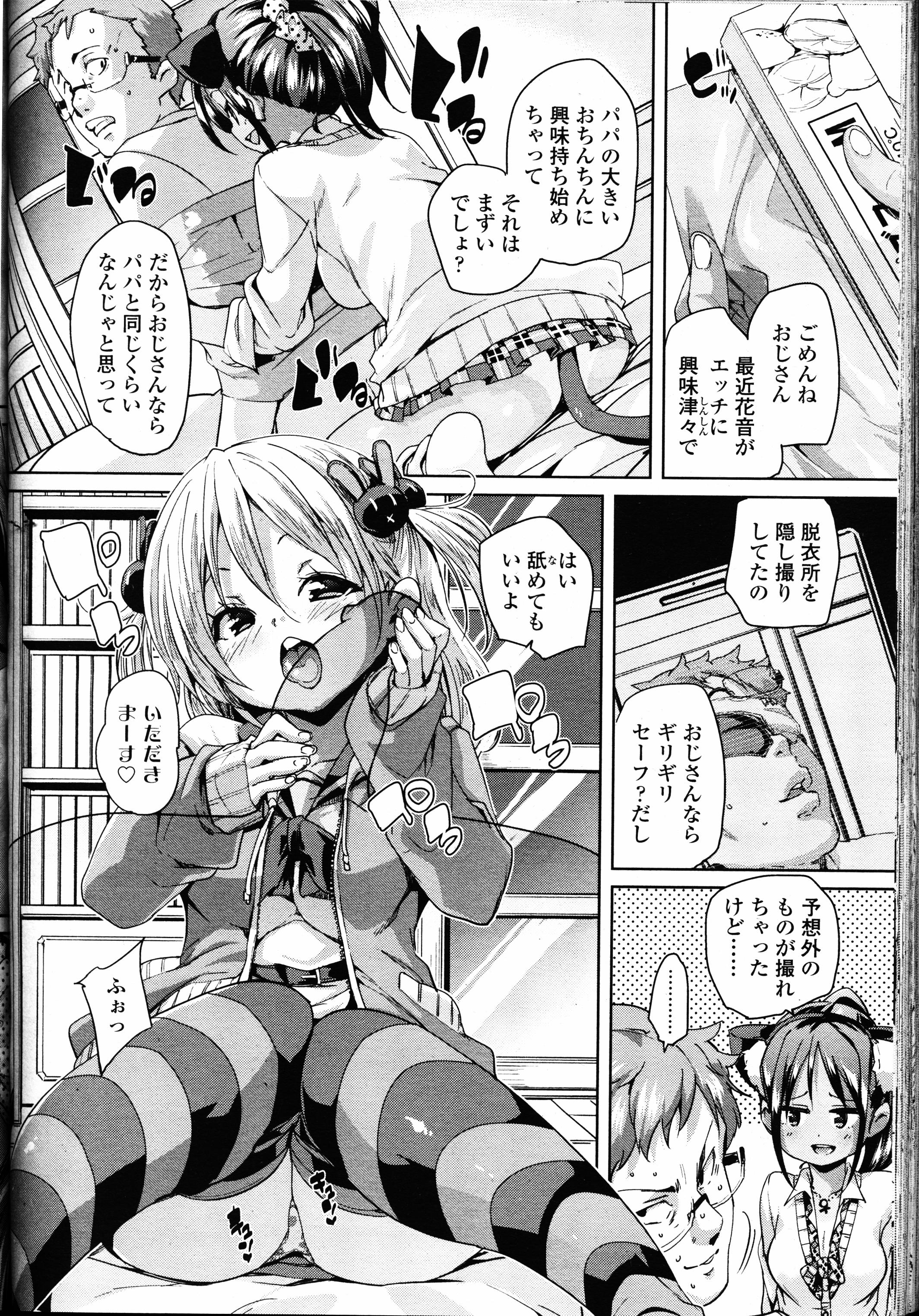 ガールズフォーム Vol.12