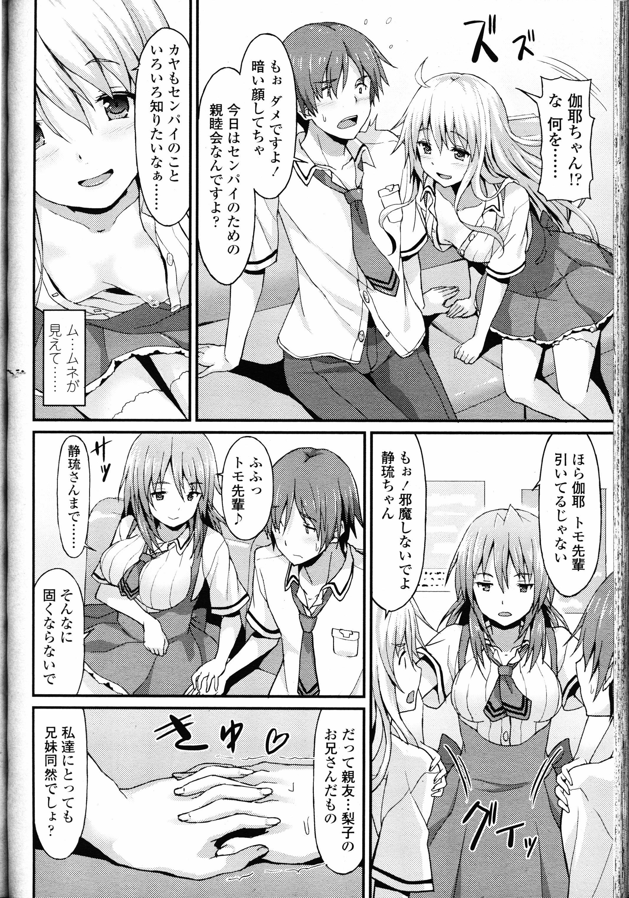 ガールズフォーム Vol.12