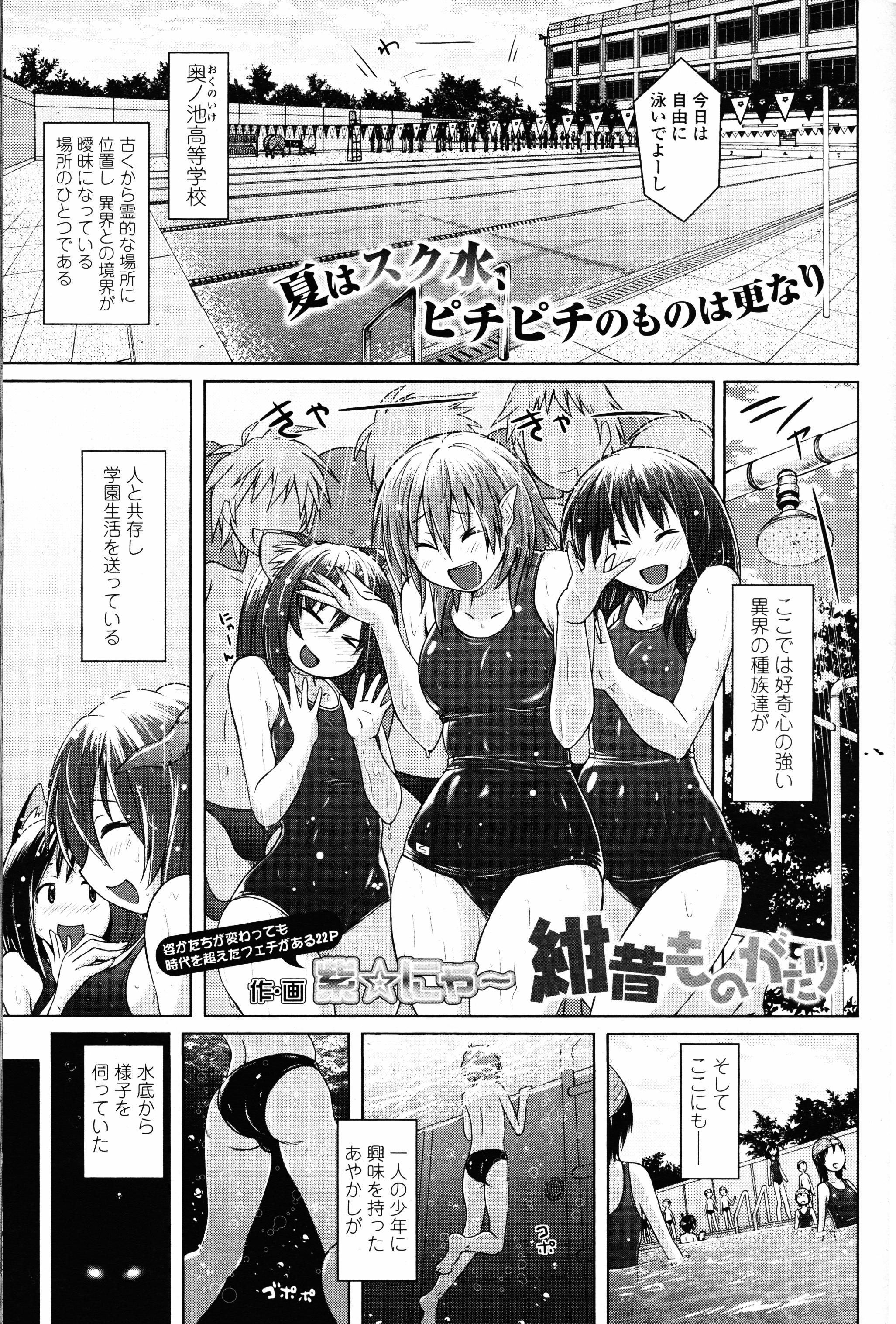 ガールズフォーム Vol.12