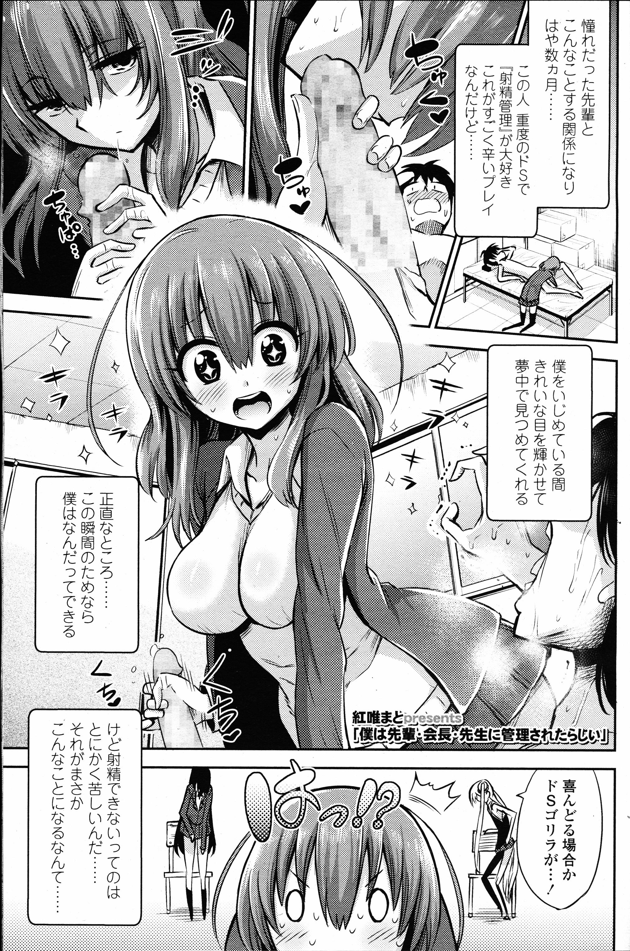 ガールズフォーム Vol.12