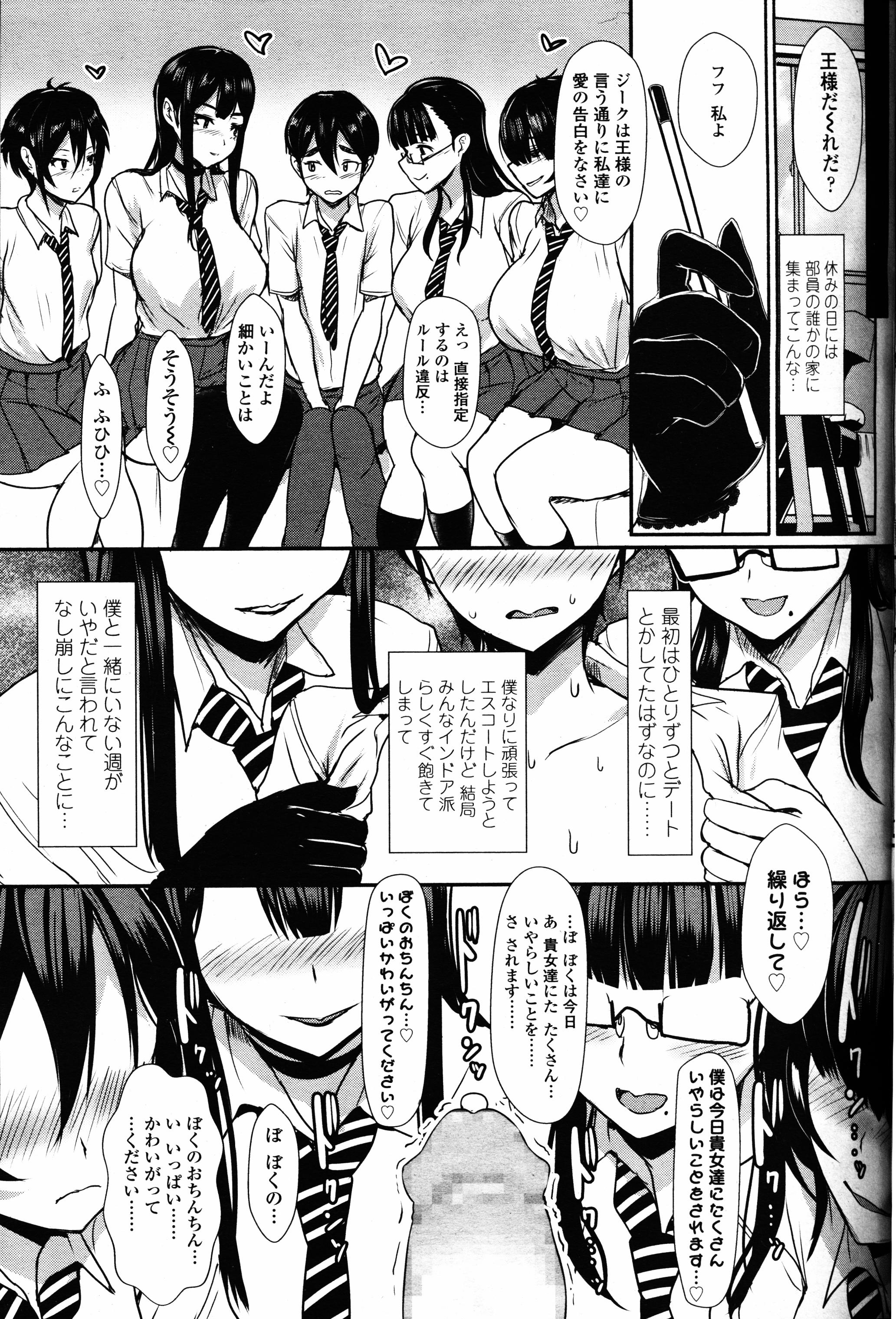 ガールズフォーム Vol.12