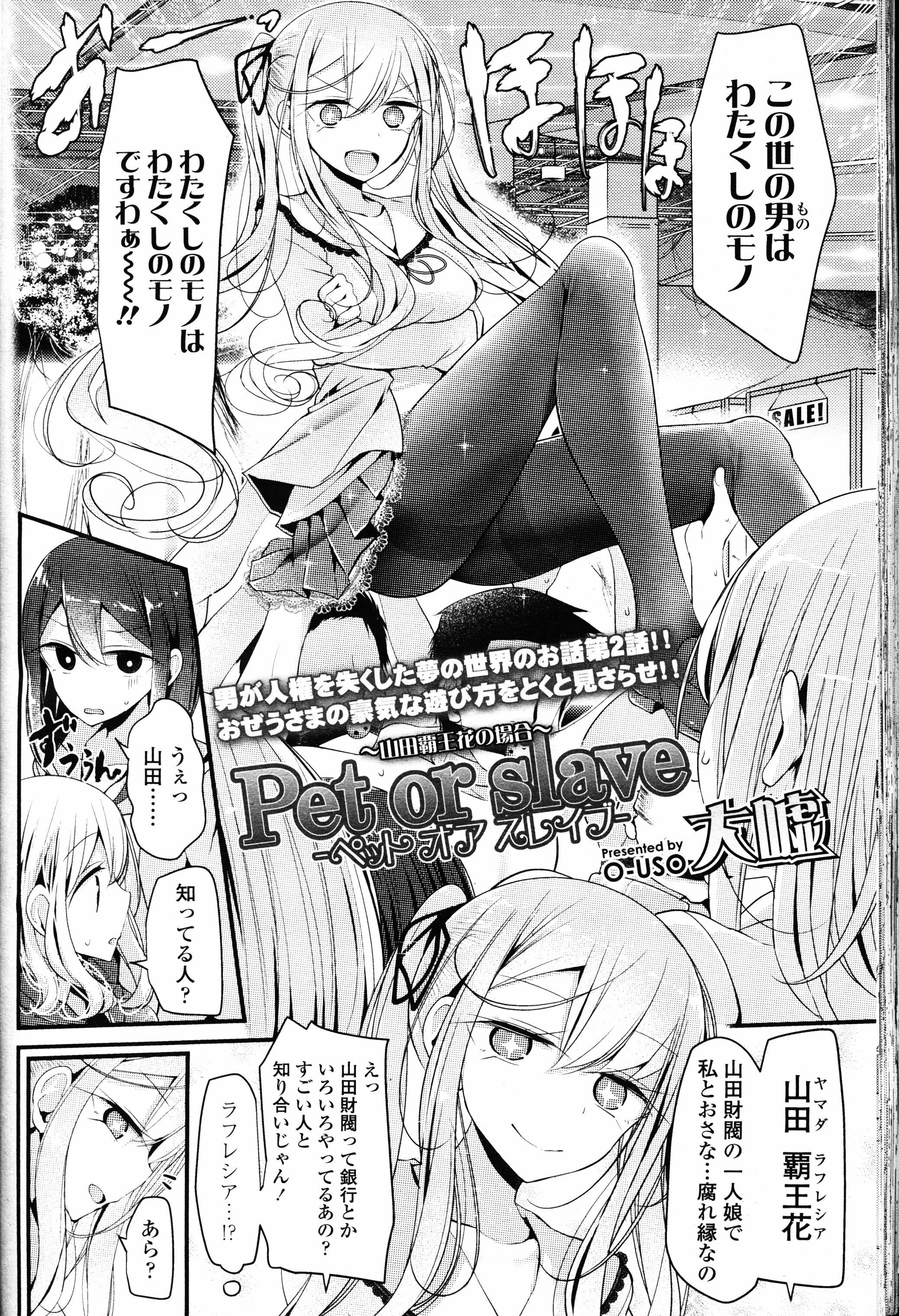 ガールズフォーム Vol.12