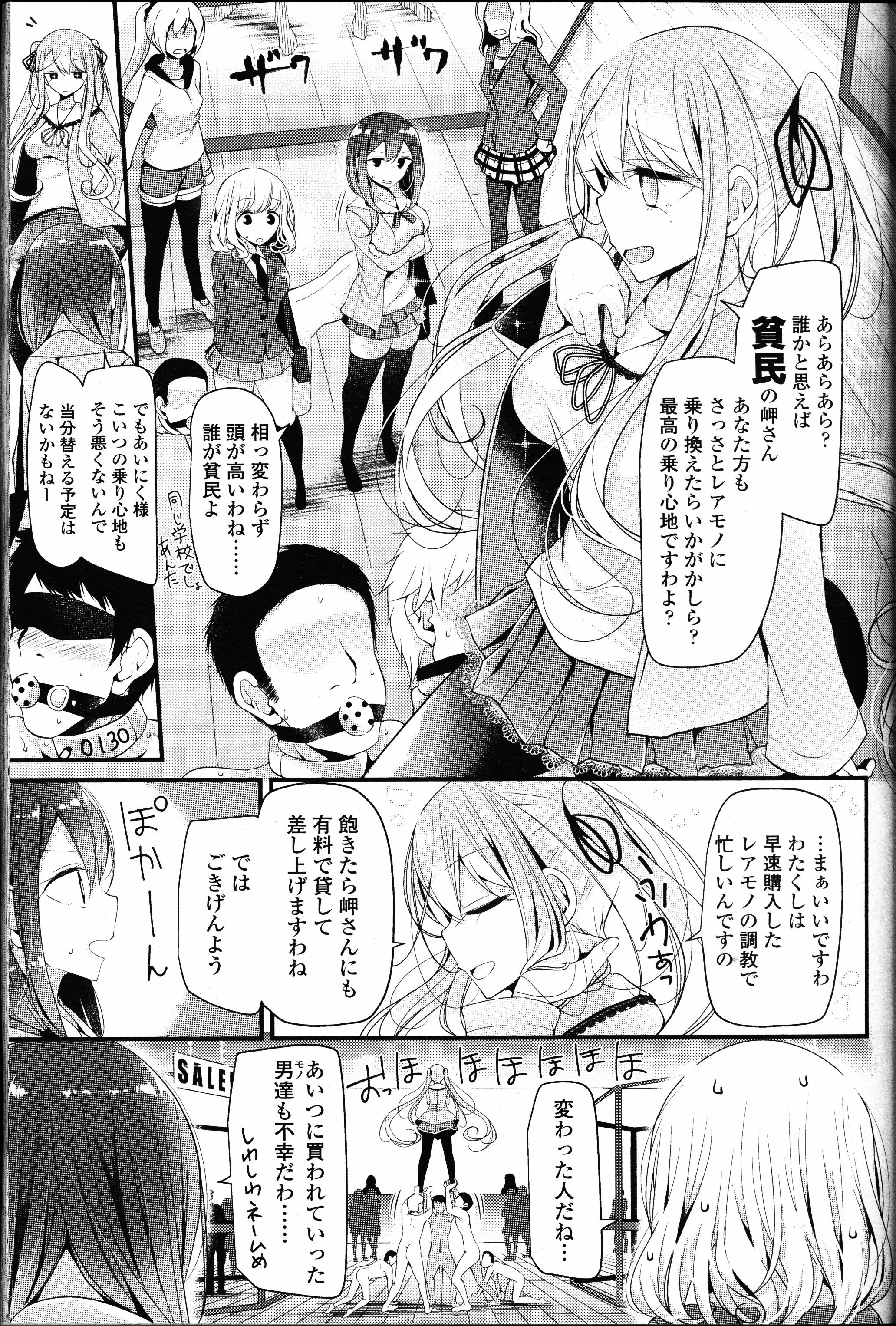 ガールズフォーム Vol.12