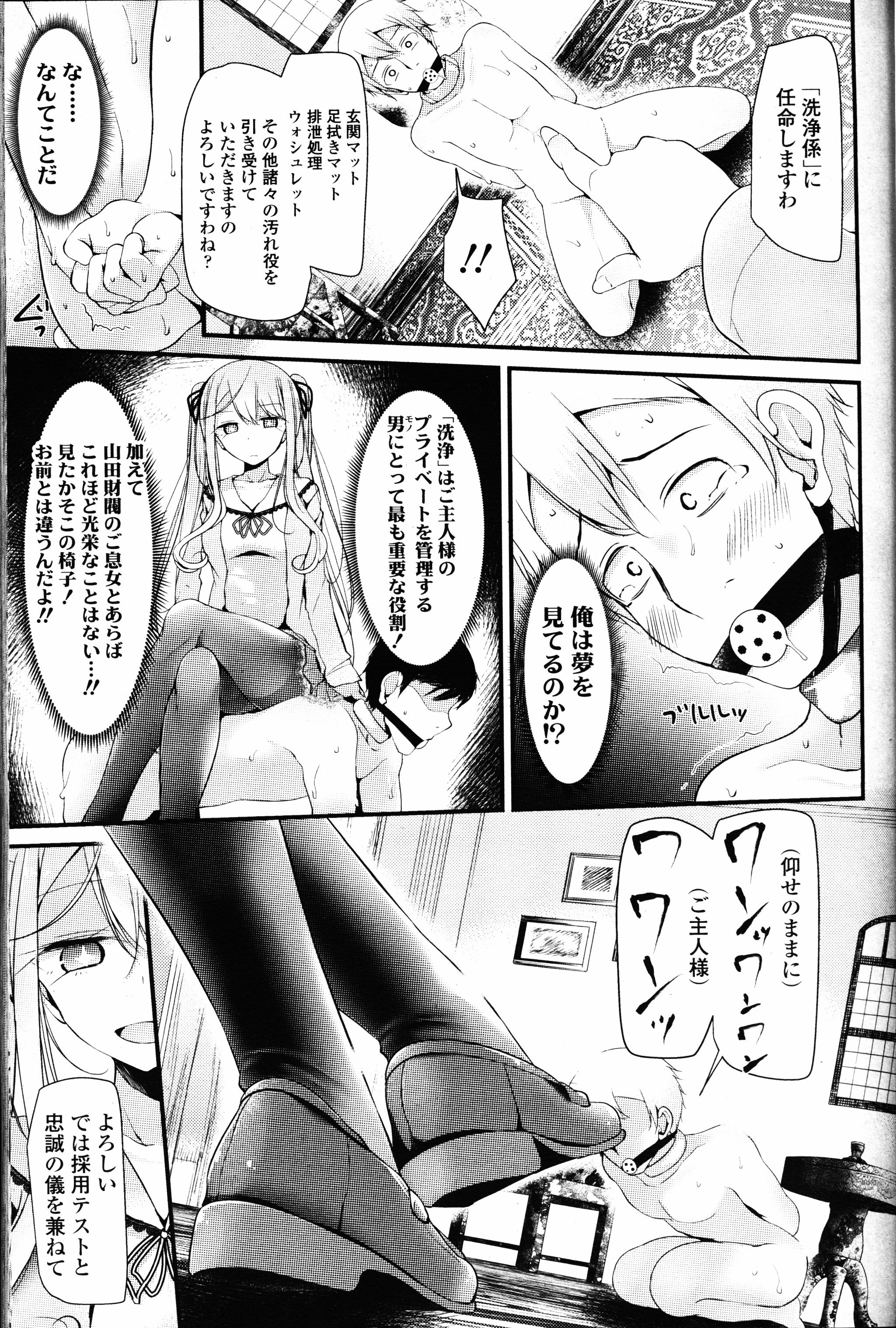 ガールズフォーム Vol.12