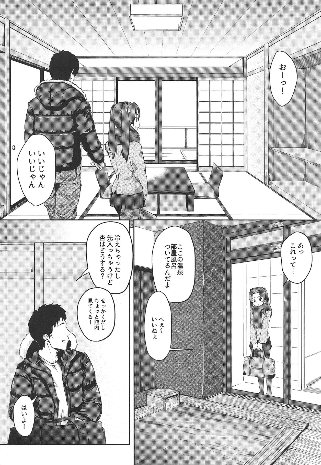 (C95) [茶調庵 (みおふみ)] 冬杏 (ガールズ&パンツァー)