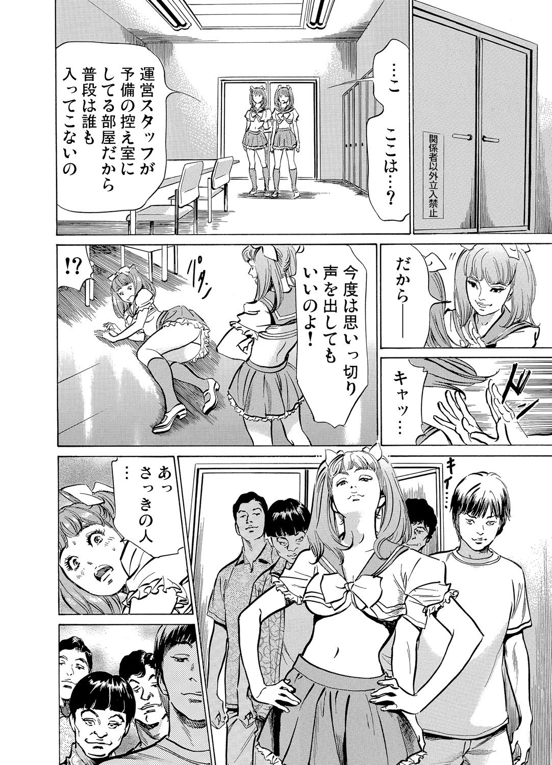 ガチコミ Vol.71