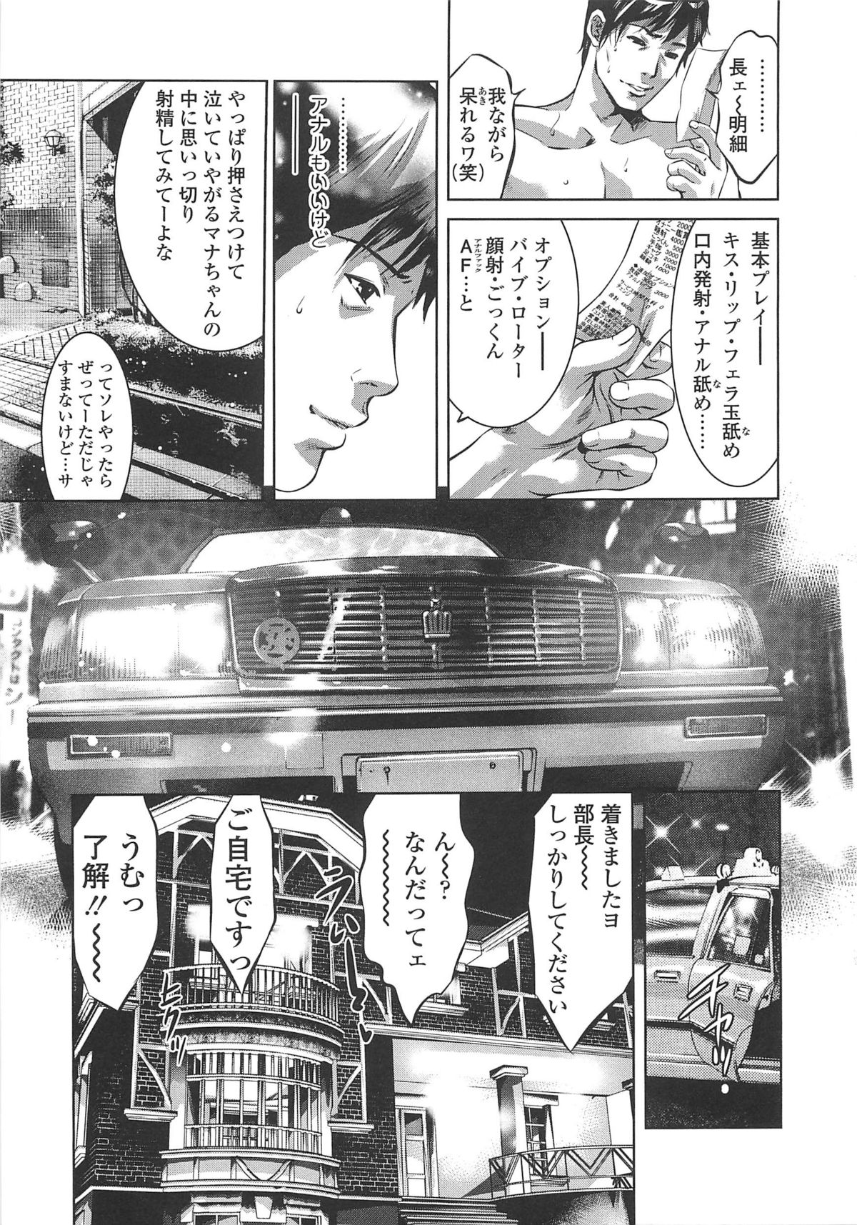 [鬼窪浩久] めにゅー外サービス