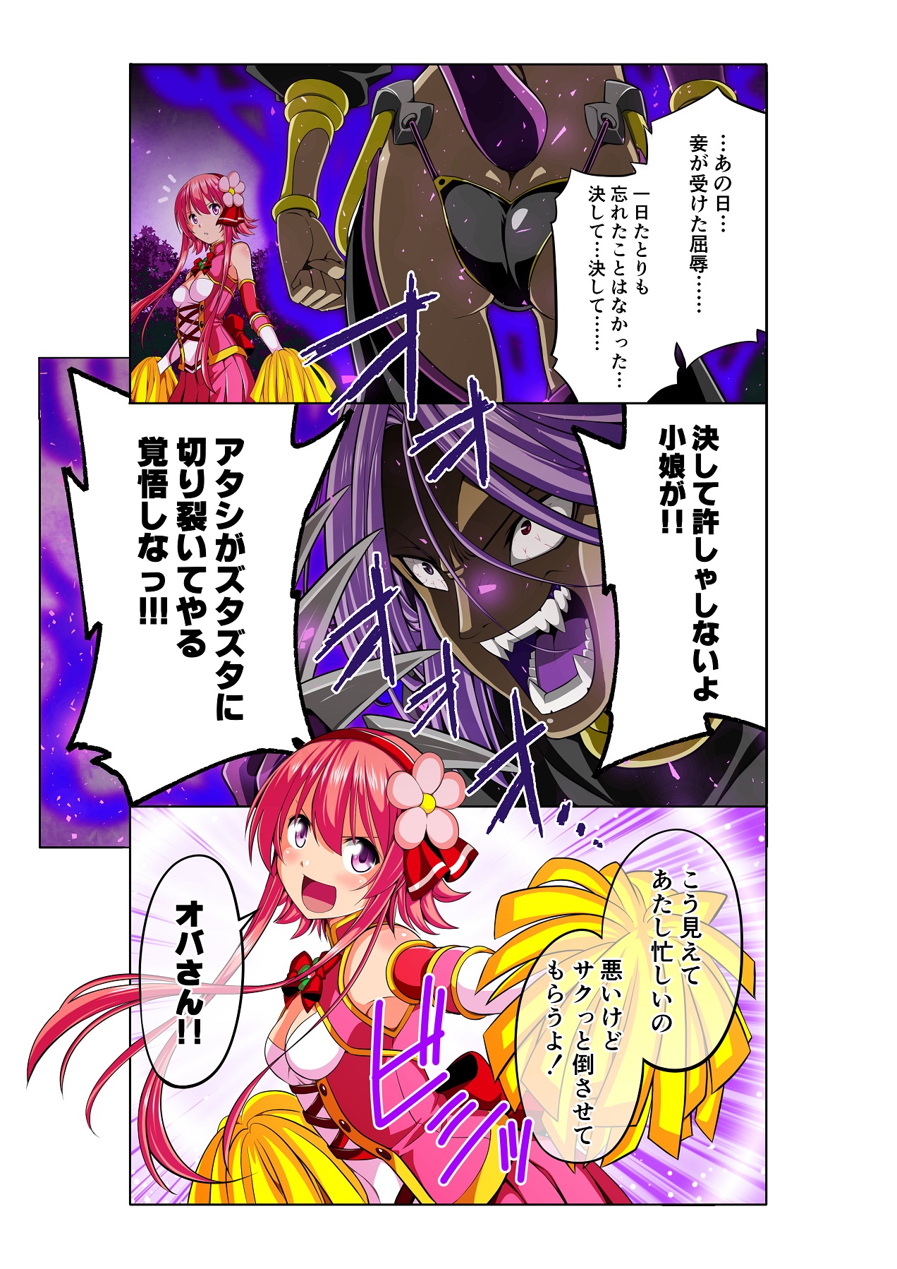 四葉の戦姫 クローバーローゼ